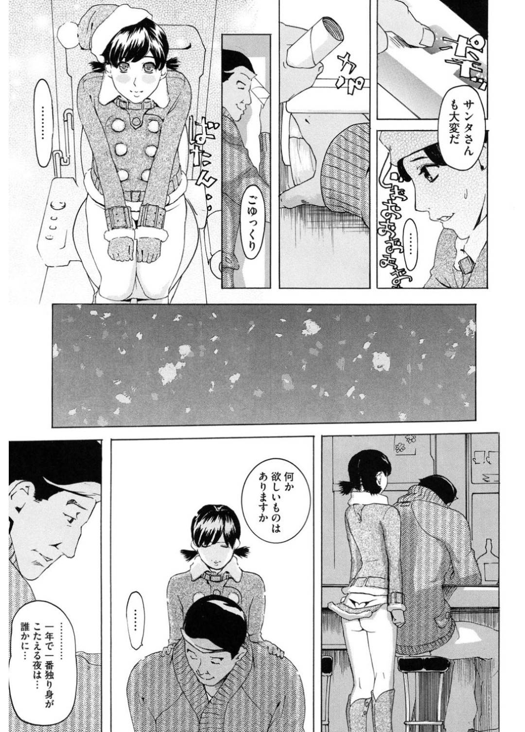 クリスマスの夜にそれぞれこじらせ男の元へやって来た先輩美女サンタと後輩美少女サンタ…エッチに誘惑してちんぽをおねだりし、生ハメ中出しご奉仕セックスでイキまくる【Clone人間：毎日がmerry X'mas】