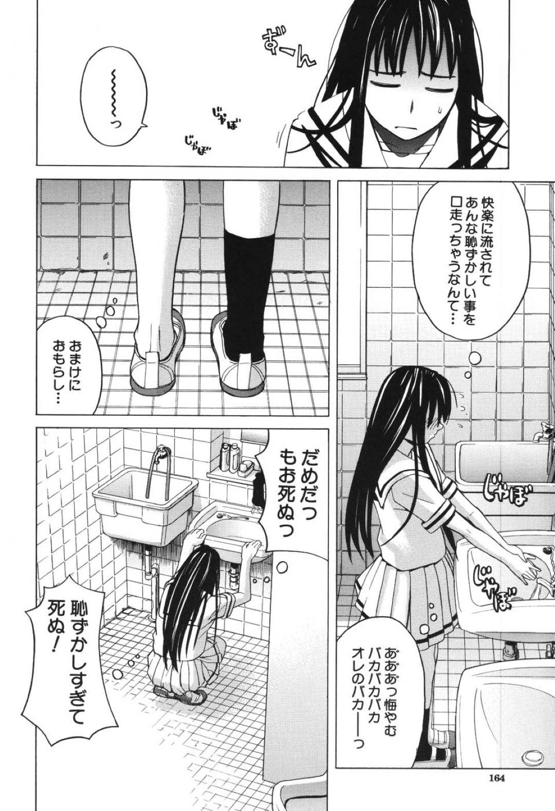 変態彼氏に学校のトイレで激しく調教される美少女マゾJK…イラマチオで口内射精されたあと激しいピストンで責められ、生ハメ中出しイチャラブ調教セックスでマゾ絶頂【ZUKI樹：イヤよイヤよは好きのうち】