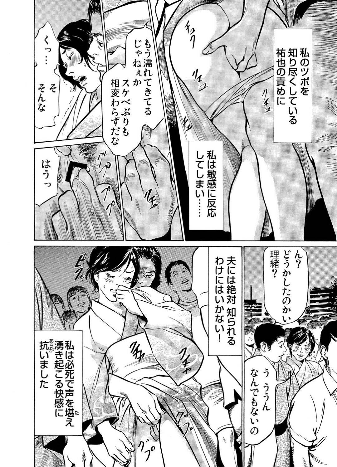 夫と一緒にやって来た花火大会でヤリチンの元カレに遭遇し、人混みの中で痴漢される浴衣美人妻…夫の真横で乳首責めや手マンされて感じてしまい、トイレに移動して激しい中出し調教不倫セックスに寝取られアクメ【八月薫：恥辱痴感５〜淫らに喘ぐ女たち】