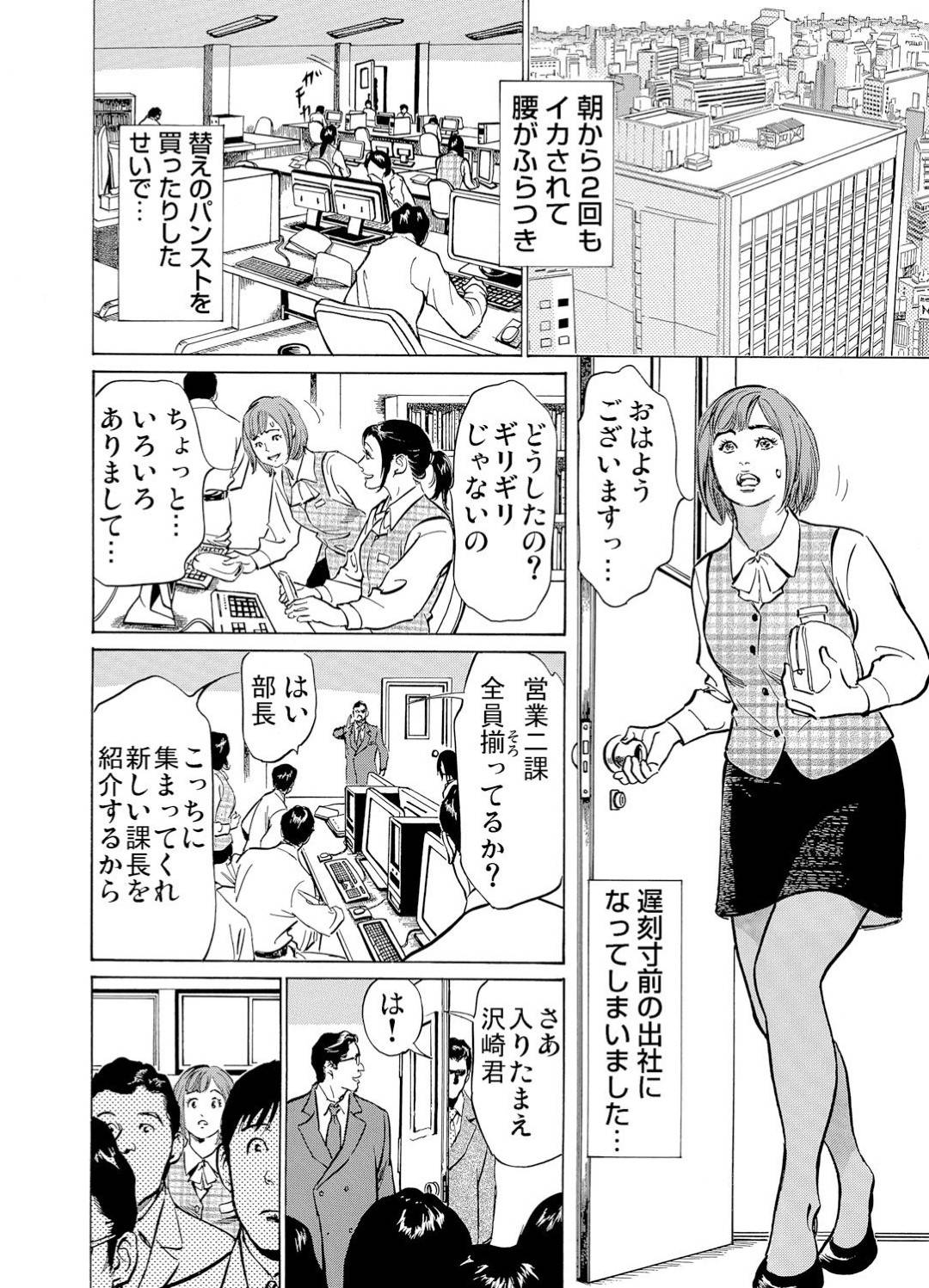 朝の電車で痴漢してきた男が新任の男上司だと発覚し、脅して利用しようとする巨乳美人OL…しかし無理やり手首を縛られて再び手マンでイカされてしまい、イラマチオされたあと激しい中出し調教レイプで専属奴隷堕ち【八月薫：恥辱痴感６〜淫らに喘ぐ女たち】