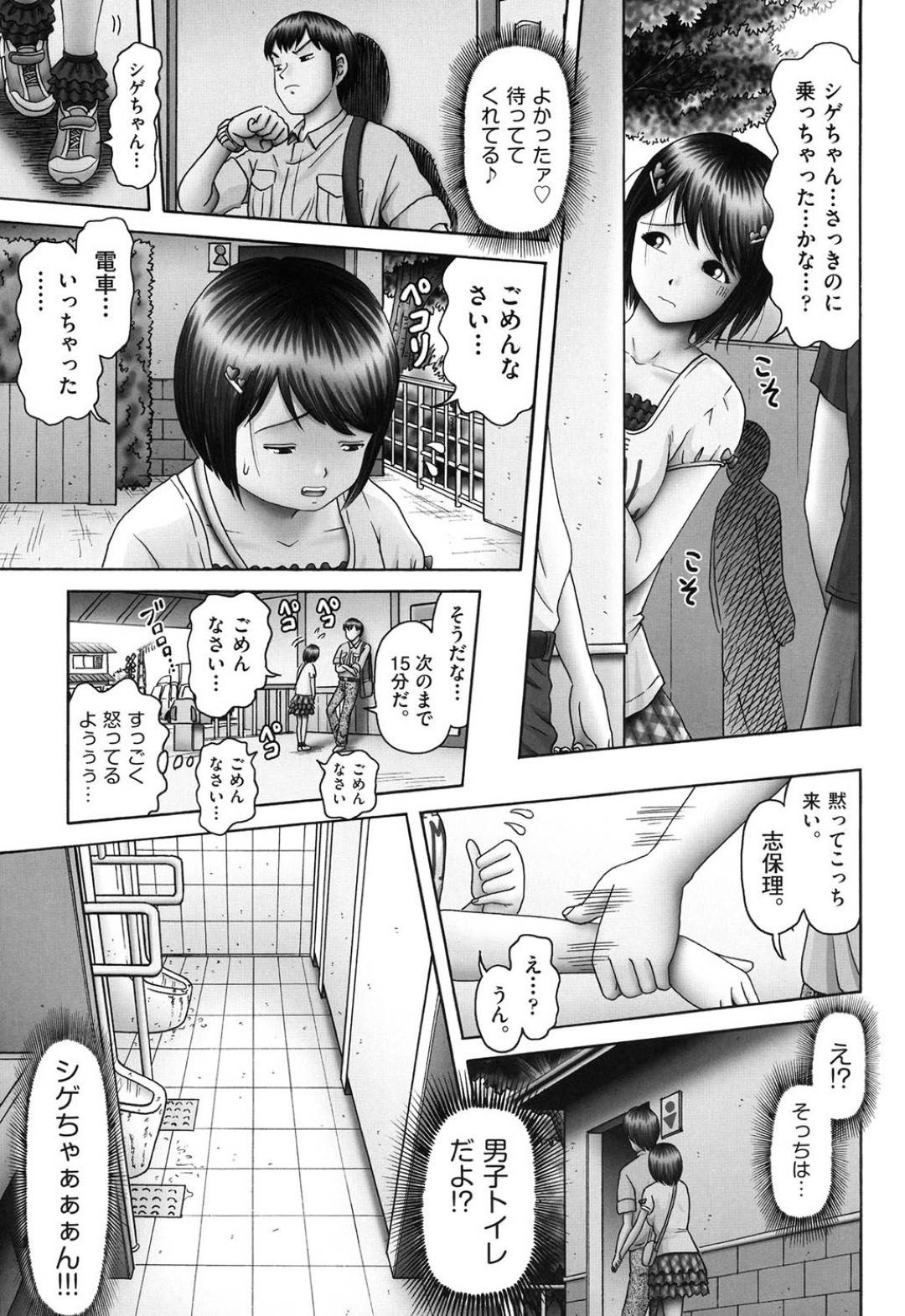 クズすぎる年上彼氏に毎回乱暴に犯されるドＭ美少女…無理やり処女を奪われて以来激しく調教されるようになり、連続陵辱調教レイプで肉便器堕ち【某零：志保理ちゃんの最悪。初恋物語】