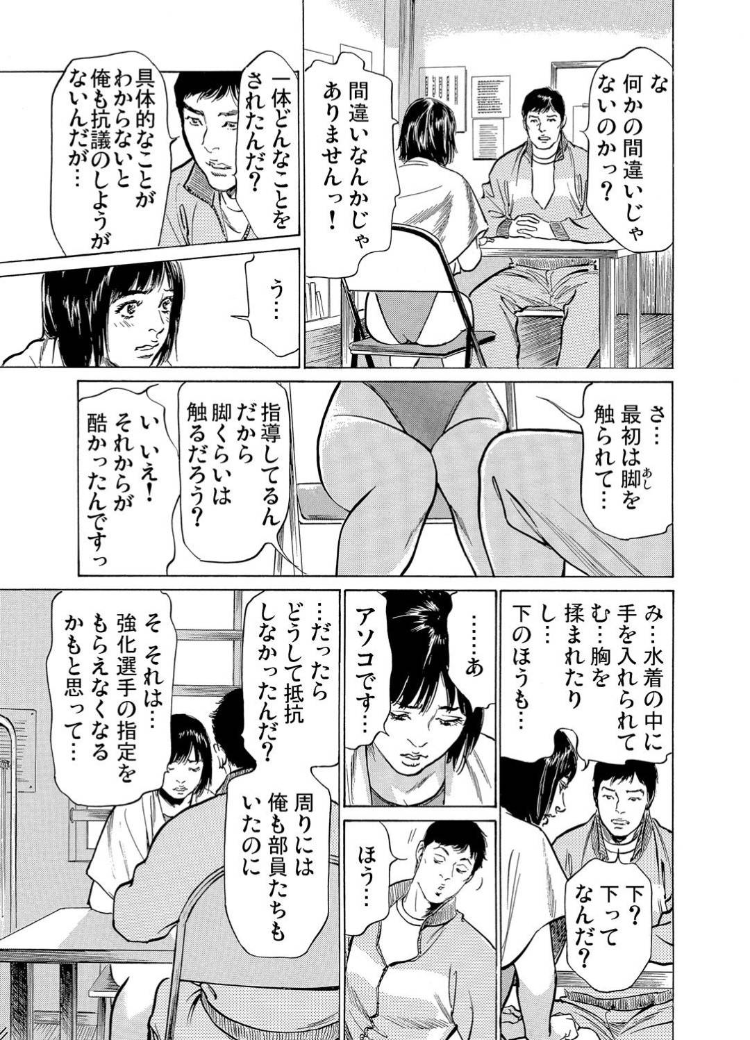 外部からやって来た変態オヤジコーチにセクハラ指導される美少女水泳部JK…水中で手マンされてイッてしまい、グルの男顧問と一緒に全身貪られて激しい輪姦調教レイプで連続アクメ【八月薫：恥辱痴感７〜淫らに喘ぐ女たち】