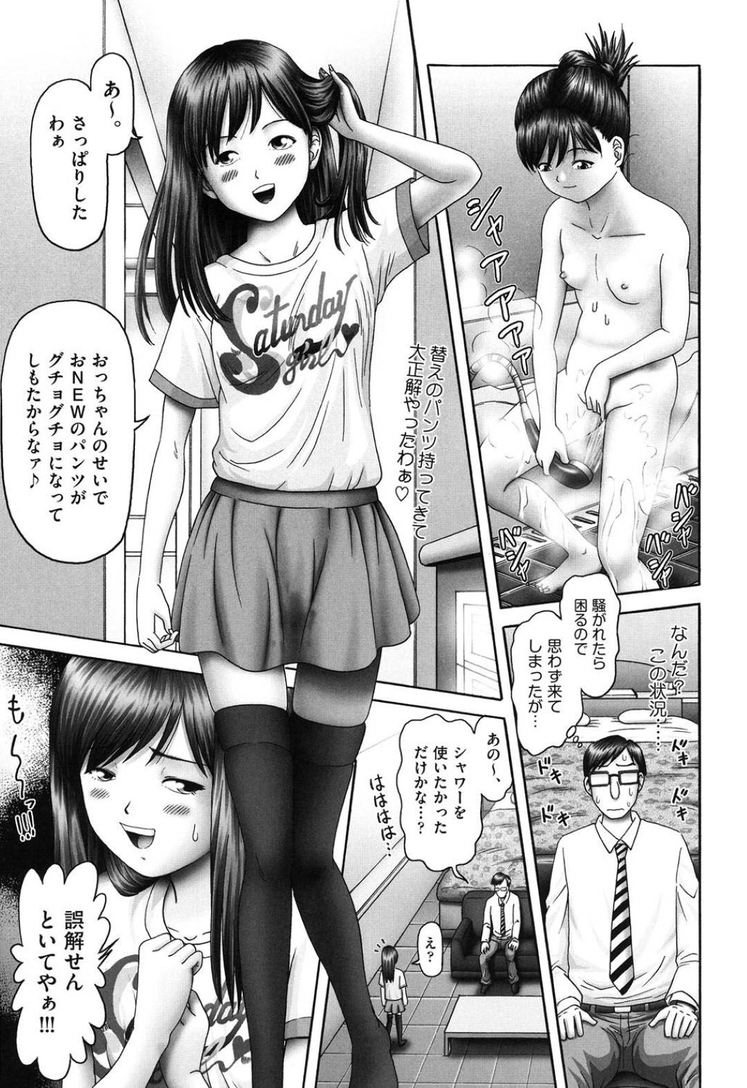 満員電車の中でわざと痴漢されて感じまくる変態美少女…素股でイカされたあと痴漢犯を捕まえてラブホに誘い、激しい連続中出しセックスで搾精アクメ【某零：真央ちゃんのチカンさん、来たぁぁぁ！】