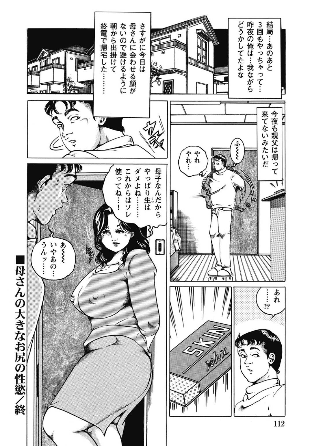 酔って寝ている間に息子に襲われてクンニされるむっちり熟女母…起きると同時に無理やり犯され、生ハメ中出し母子調教レイプにマゾ絶頂【こだま亮：母さんの大きなお尻の性欲】