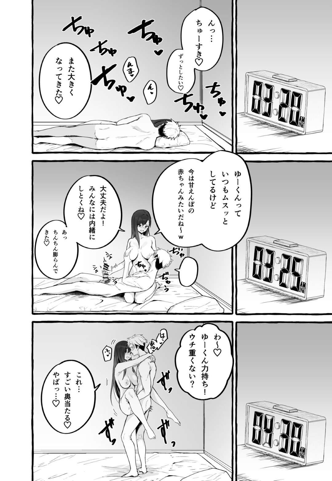 元カレに偶然再会して泊めてもらうことになり、添い寝しながら逆セクハラして誘惑する巨乳美少女JK…手コキでヌイたあと何度もハメまくり、連続イチャラブセックスで大量搾精【フグ田家：巨乳元カノを泊めてあげたらお礼に搾り取られまくった話。】