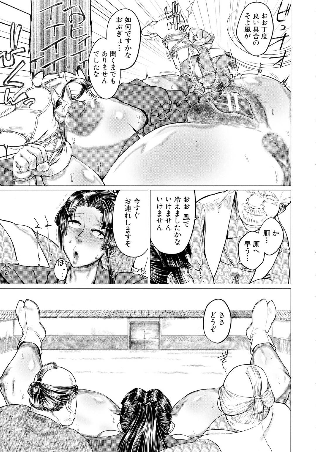 エロ同人を流布したことでお縄になったエロ漫画家たちに、セックスを教わることになった処女美人お奉行…目隠ししたままイラマチオされて白目を剝き、ローション手マンされたあと激しい中出し輪姦セックスでアヘ絶頂【山田シグ魔：エロ町奉行アクメ裁き】