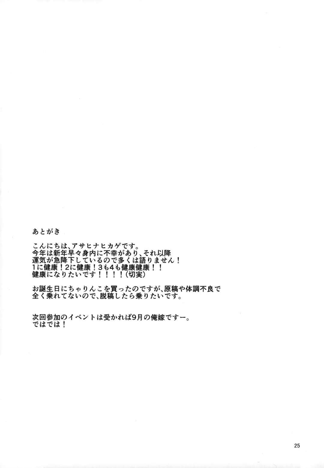 外回り中にマジックミラー号に乗せられてショタ男子の筆下ろしをすることになった爆乳美人OL…手コキやパイズリでヌキまくり、激しいおねショタ露出セックスしてイキまくる【アサヒナヒカゲ：たわわな後輩ちゃん】