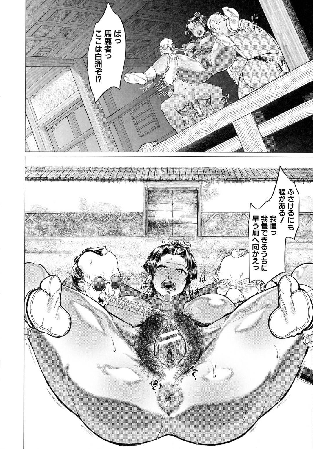 エロ同人を流布したことでお縄になったエロ漫画家たちに、セックスを教わることになった処女美人お奉行…目隠ししたままイラマチオされて白目を剝き、ローション手マンされたあと激しい中出し輪姦セックスでアヘ絶頂【山田シグ魔：エロ町奉行アクメ裁き】