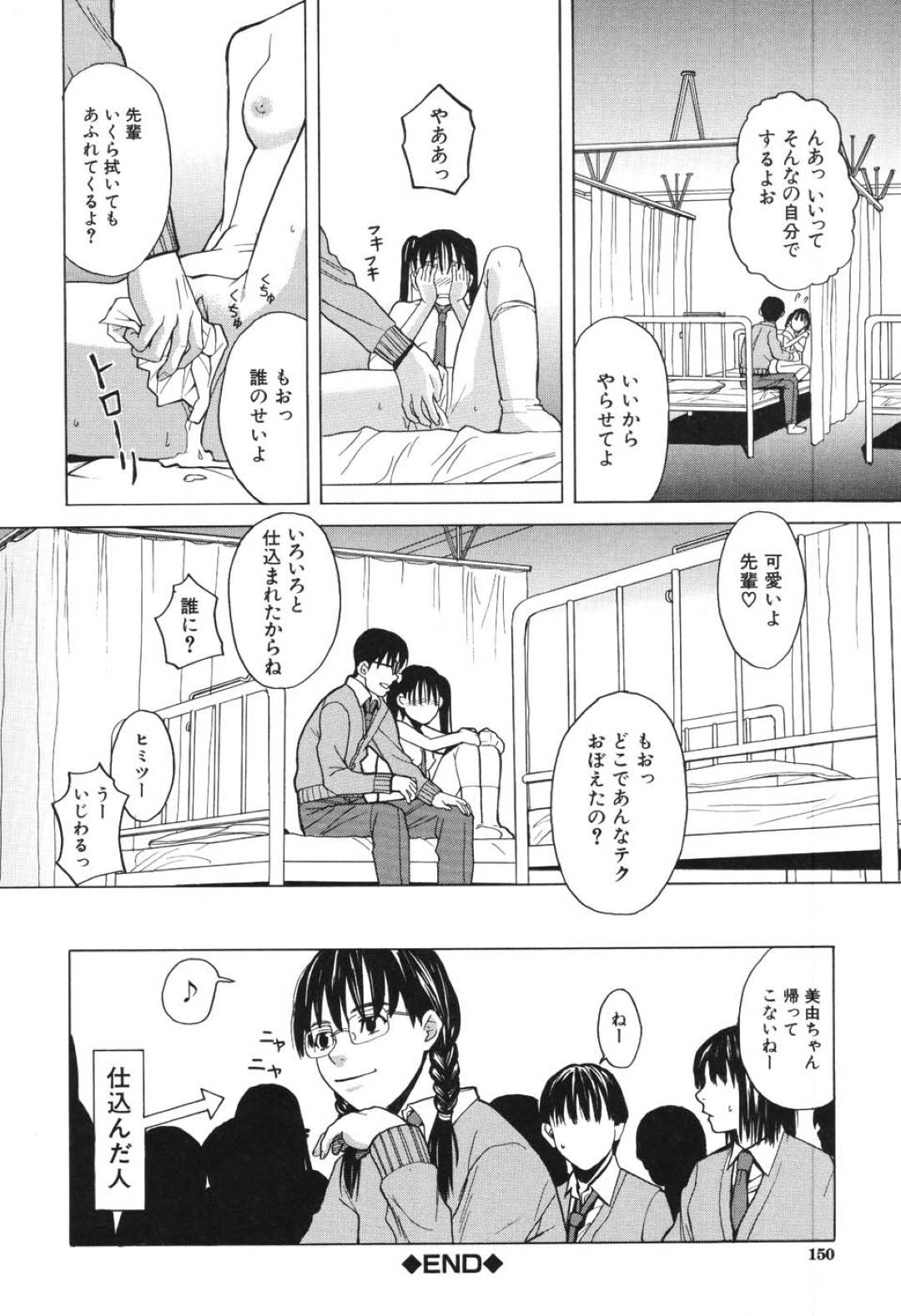 友達の弟に学校で一日バイブ調教されて濡れまくるドＭ美少女JK…昼休憩中保健室に連れて行かれて激しくバイブ責めされ、生ハメ中出しお仕置き調教セックスでマゾアクメ【ZUKI樹：イジワルな彼氏】