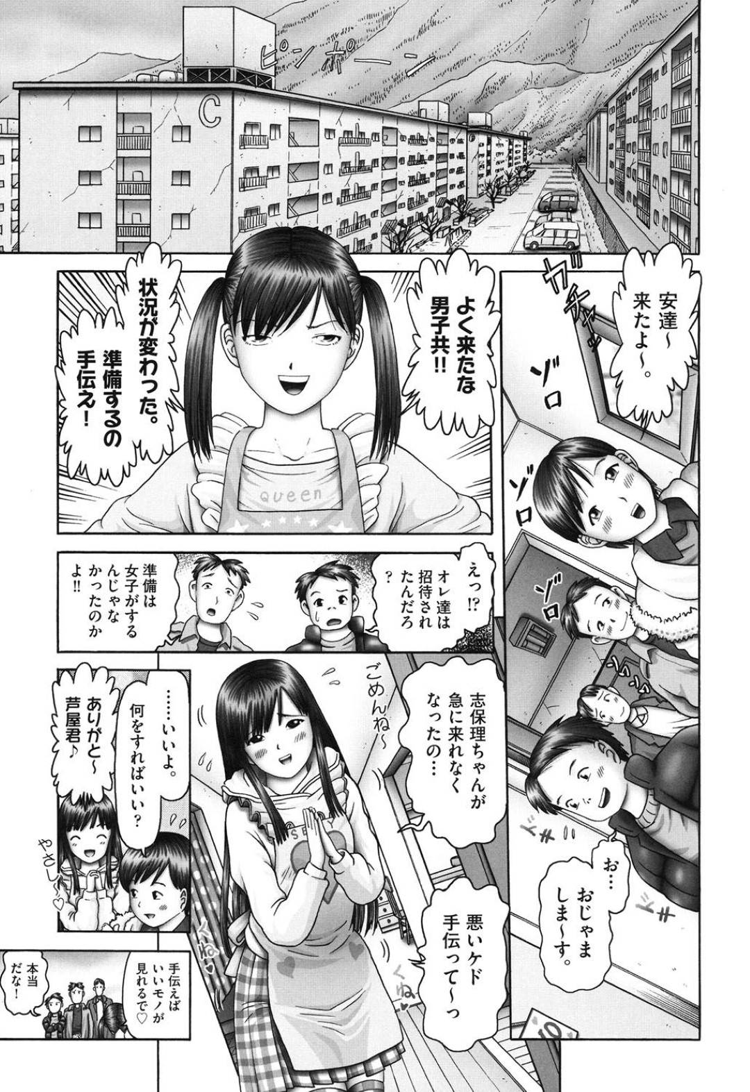 変態キモ叔父に車の中でセクハラされて感じまくる生意気姪っ娘…クンニされたあとサイドレバーでオナニーしまくり、激しい生ハメ中出し青姦調教セックスでイキまくる【某零：志保理ちゃんの最悪。恋愛修行】