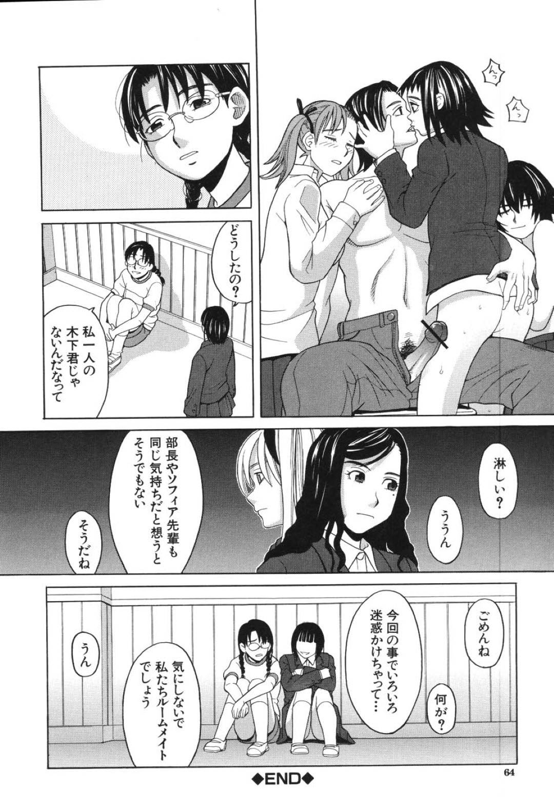 目隠しした男子部員に初めてクンニされて感じまくるメガネっ娘真面目JK…他の女子部員たちにサポートされながら初挿入されて処女卒業し、激しい中出し公開初セックスでマゾ絶頂【ZUKI樹：マーチングラブフェスタ２】