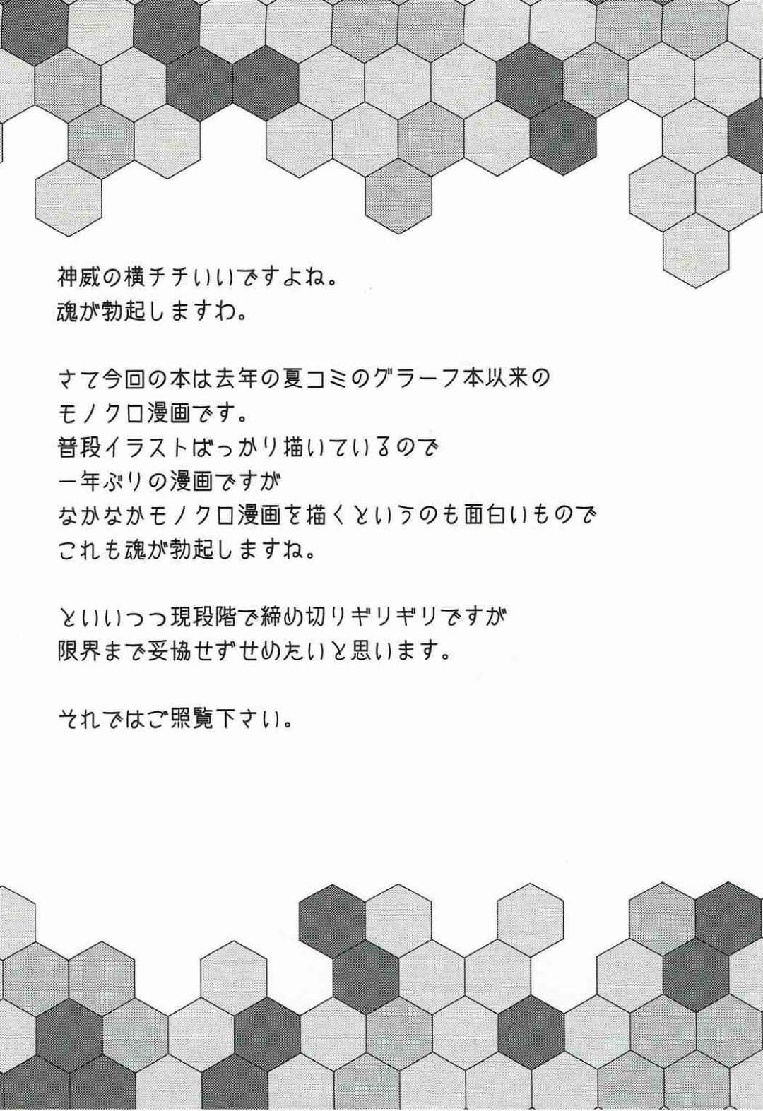 提督がVRでオナホコキしているのを目撃し、おっぱいを見せてエッチを誘う神威…ディープキスしてご奉仕フェラしまくり、生ハメ中出しイチャラブセックスしてイキまくる【B-銀河：神威の童貞卒業】