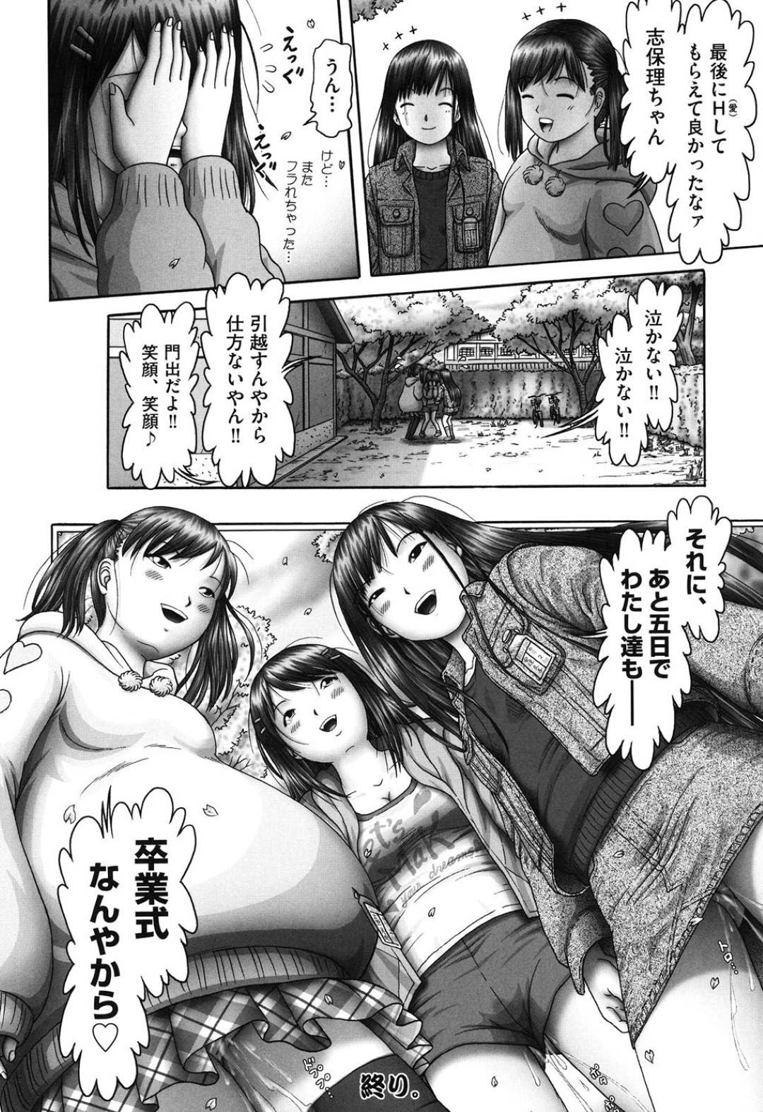 秘密基地にやって来たら暴走した男子たちに襲われたビッチ美少女…他の少女たちも集まって乱交状態になり、連続中出し輪姦乱交セックスで全員淫乱アクメ【某零：三人娘、秘密基地へ…イク】