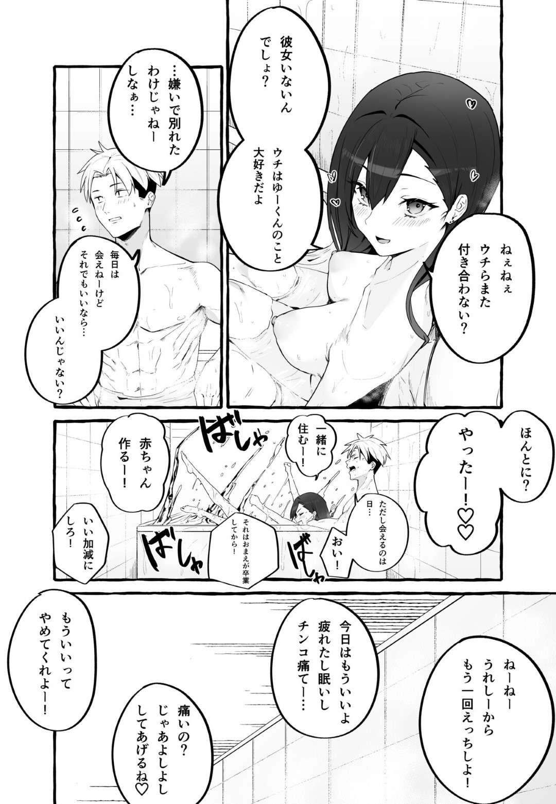 元カレに偶然再会して泊めてもらうことになり、添い寝しながら逆セクハラして誘惑する巨乳美少女JK…手コキでヌイたあと何度もハメまくり、連続イチャラブセックスで大量搾精【フグ田家：巨乳元カノを泊めてあげたらお礼に搾り取られまくった話。】