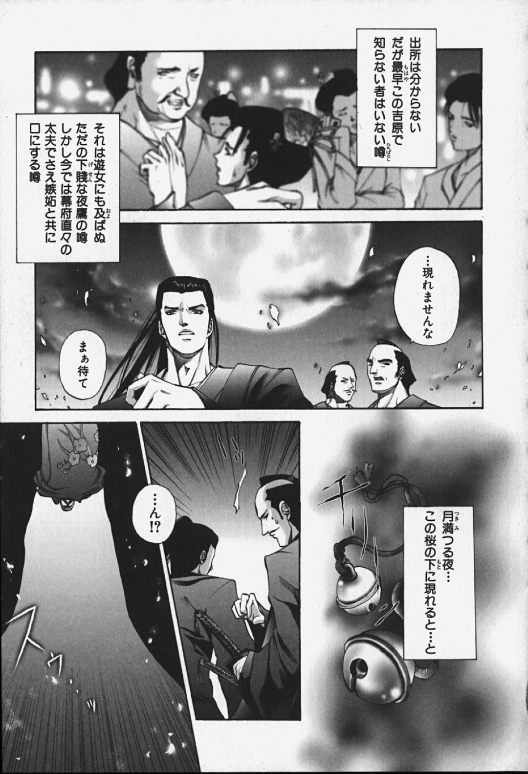 襲ってきた侍たちを返り討ちにして生き残った１人を誘惑する謎の夜鷹美少女…フェラしたあと騎乗位で逆レイプし、激しい逆調教セックスでザーメンを搾り取る【ピクピクン：紅夜鷹】