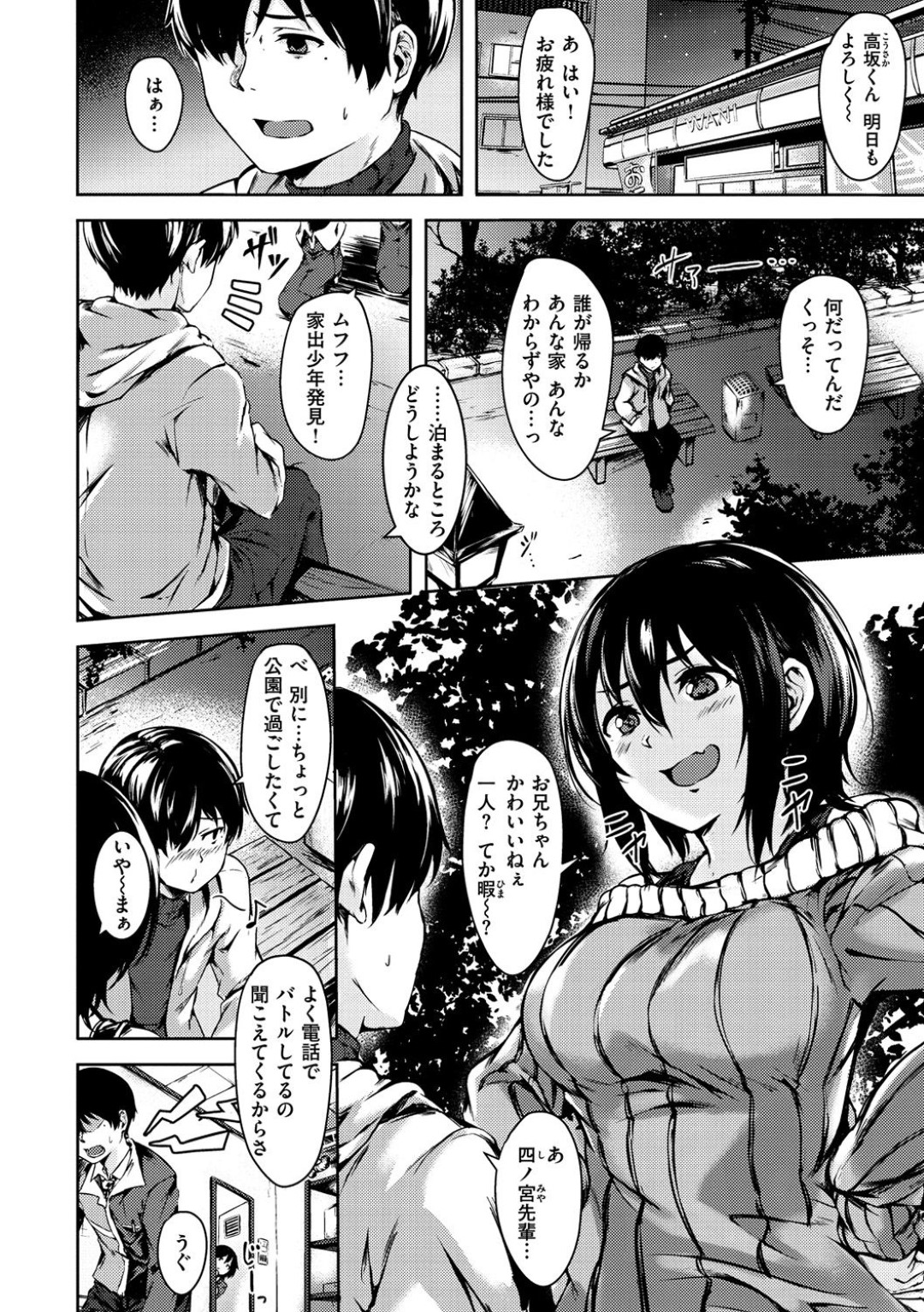 バイト先の黒髪ショートの巨乳美少女先輩...家に招いてくれていちゃラブ生ハメセックスで中出しさせてくれる！【荒巻越前：先輩】