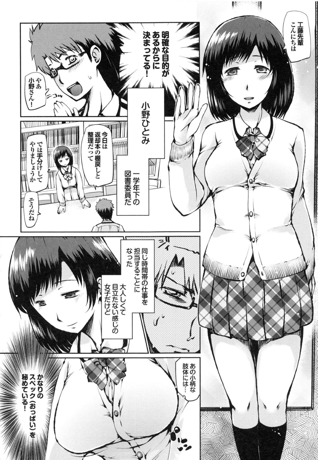 黒髪ショートの巨乳美人後輩JK…先輩を誘惑してイチャラブ生ハメセックスで処女喪失する！【幅ヒロカズ：ライブラリラブ】