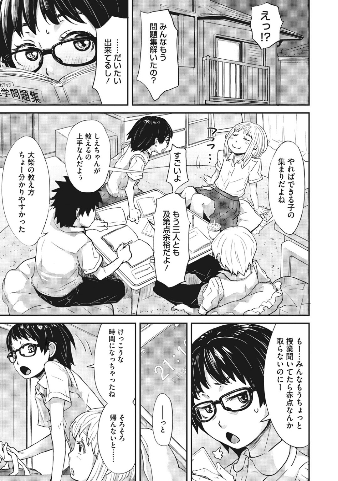 幼馴染のビッチJKに騙されて、家で勉強会したあと男子たちの慰み者にされるメガネ優等生JK…無理やり身体を弄られてクンニや手マンでイッてしまい、激しい中出し輪姦乱交セックスでメス絶頂【小林王桂：おしえて大柴さん 前編】