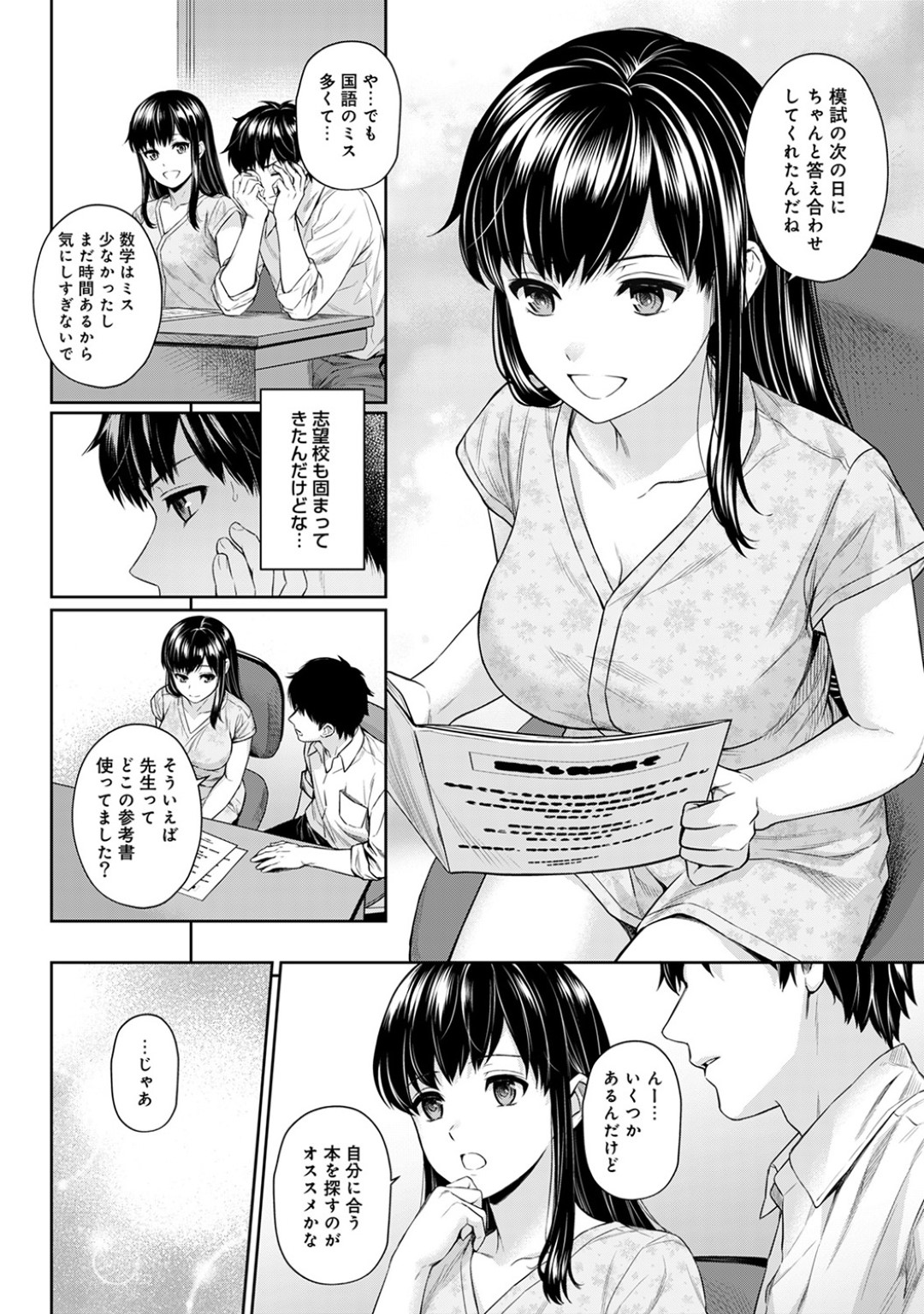 教え子男子と本屋で参考書を選んだあと、トイレに連れ込まれて身体を求められた美少女家庭教師…乳首を弄られてクンニや手マンに濡れまくり、生ハメ中出しイチャラブ調教セックスでマゾアクメ【湯山チカ：先生とぼく 第３話】