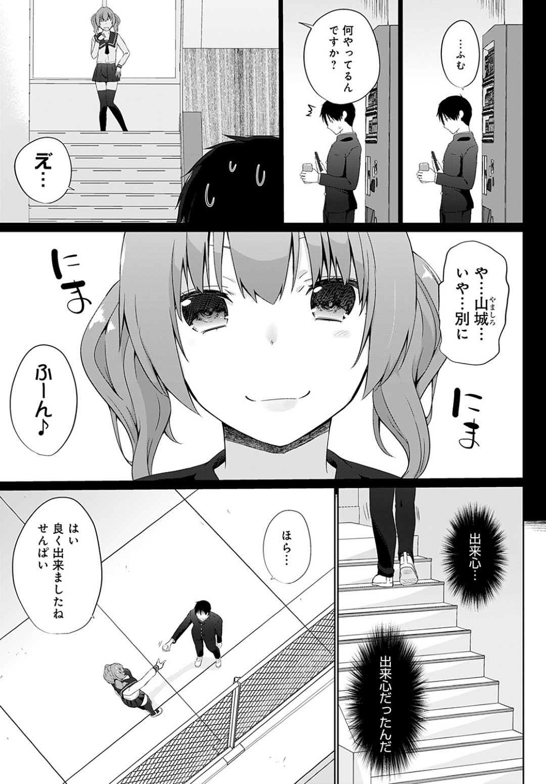 先輩男子にパンツを見せて誘惑する小悪魔美少女JK…パンツ越しにクンニさせてフェラでヌイたあと、強制中出し逆レイプで童貞を奪い取る【かいづか：みせましょせんぱい】