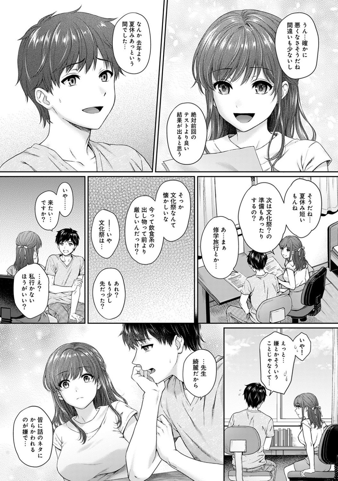 テストの添削が終わったあと教え子男子に身体を求められ、手マンや乳首責めに感じまくる美少女JD家庭教師…後ろから指を挿れられて濡れまくり、激しいイチャラブセックスでイキまくる【湯山チカ：先生とぼく 第７話】