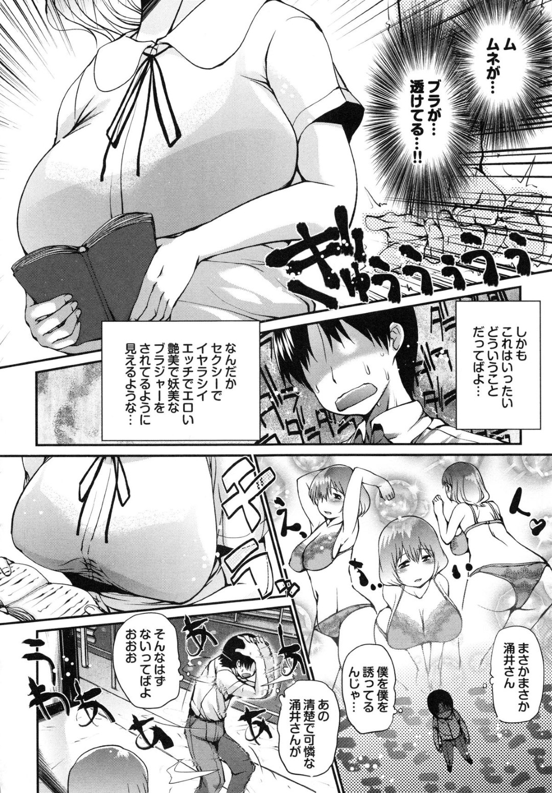 清楚系巨乳美少女JK…好きな人と雨宿りして巨根をフェラしてそのまま青姦いちゃラブセックスする！【幅ヒロカズ：濡れた夕には】