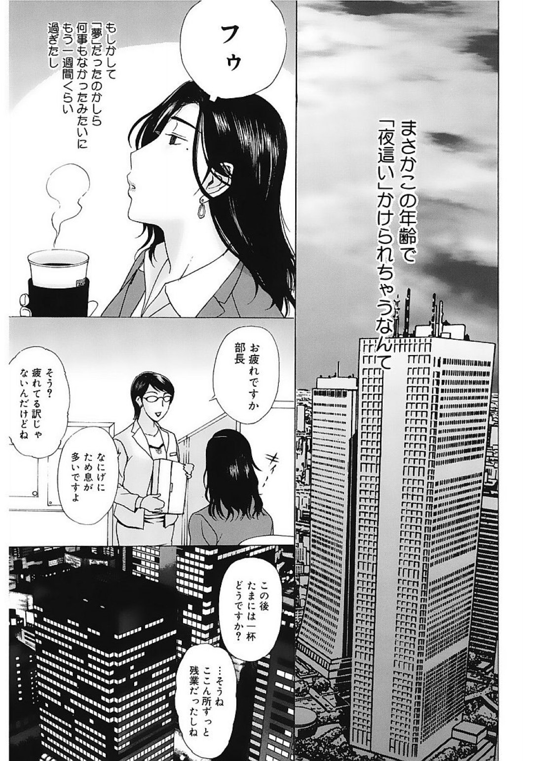 下宿中の親戚男子に夜這いされて犯された熟女母…後日マッサージされながら再び身体を求められ、手コキフェラやパイズリでヌイたあと激しい中出しセックスして淫乱アクメ【草津てるにょ：光の家 第１話】