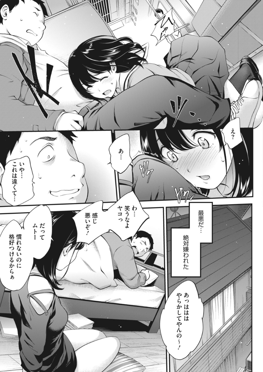 昼間の真面目な人格が寝ている間、悪女の人格が現れて同級生のぽっちゃり男子を夜の学校に連れ込む肉食痴女JK…セーラー服姿でエッチを誘って手マンやクンニで濡れまくり、激しい生ハメセックスで絶頂する【モノリノ：Nocturnal -ノクターナル #2】