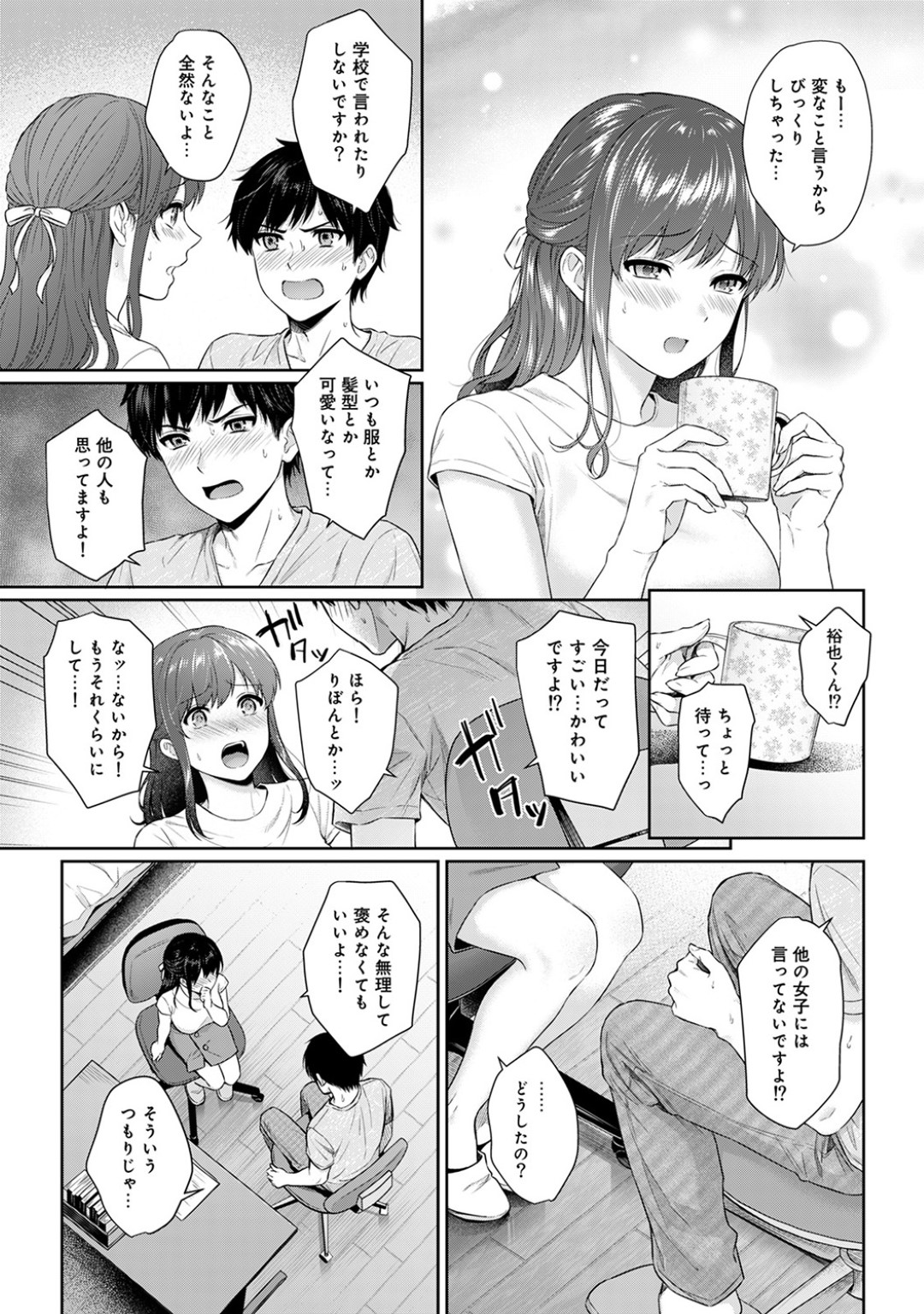 テストの添削が終わったあと教え子男子に身体を求められ、手マンや乳首責めに感じまくる美少女JD家庭教師…後ろから指を挿れられて濡れまくり、激しいイチャラブセックスでイキまくる【湯山チカ：先生とぼく 第７話】