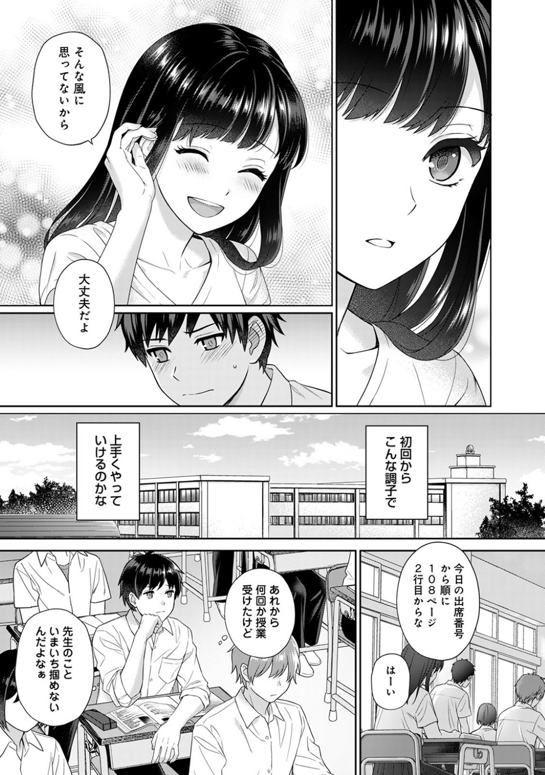 テストでいい点を採った教え子男子にご褒美としておっぱいを触らせることになった巨乳美人家庭教師…服の上から胸を揉まれて感じていたら、直に触りたいと頼まれてしまい…。【湯山チカ：先生とぼく 第１話】