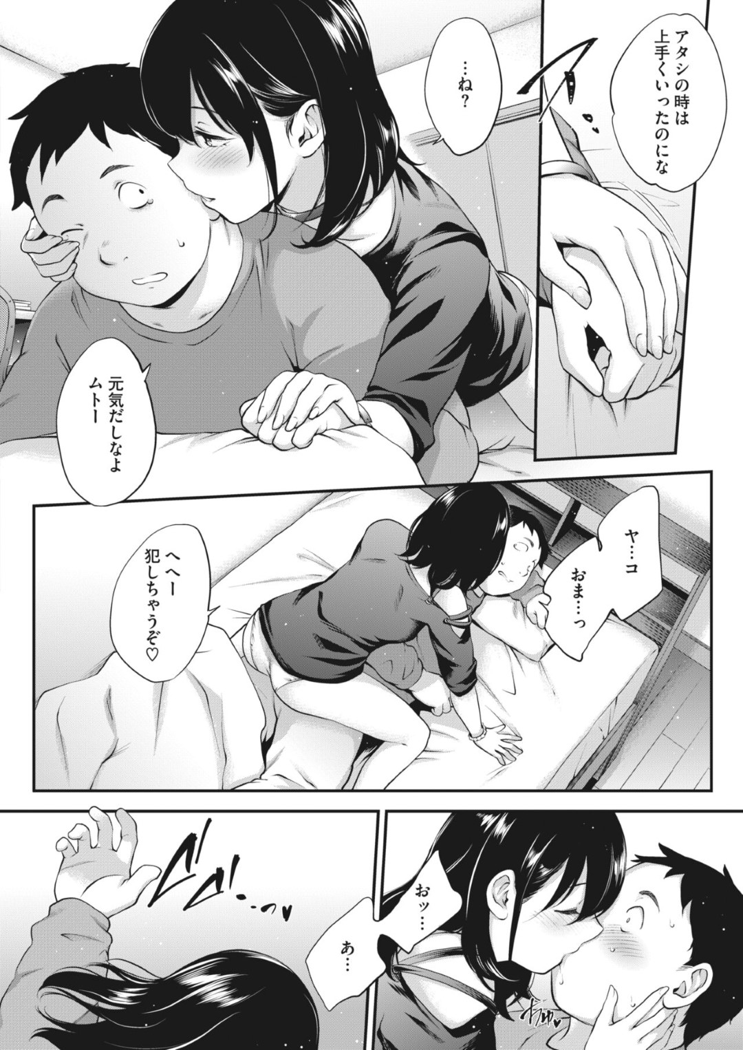 昼間の真面目な人格が寝ている間、悪女の人格が現れて同級生のぽっちゃり男子を夜の学校に連れ込む肉食痴女JK…セーラー服姿でエッチを誘って手マンやクンニで濡れまくり、激しい生ハメセックスで絶頂する【モノリノ：Nocturnal -ノクターナル #2】