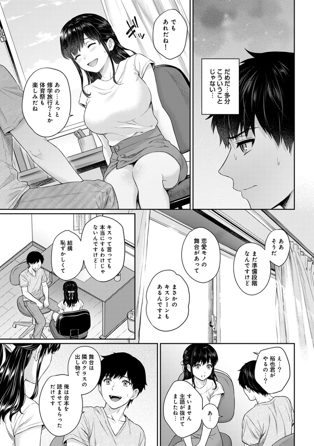 テストの添削が終わったあと教え子男子に身体を求められ、手マンや乳首責めに感じまくる美少女JD家庭教師…後ろから指を挿れられて濡れまくり、激しいイチャラブセックスでイキまくる【湯山チカ：先生とぼく 第７話】