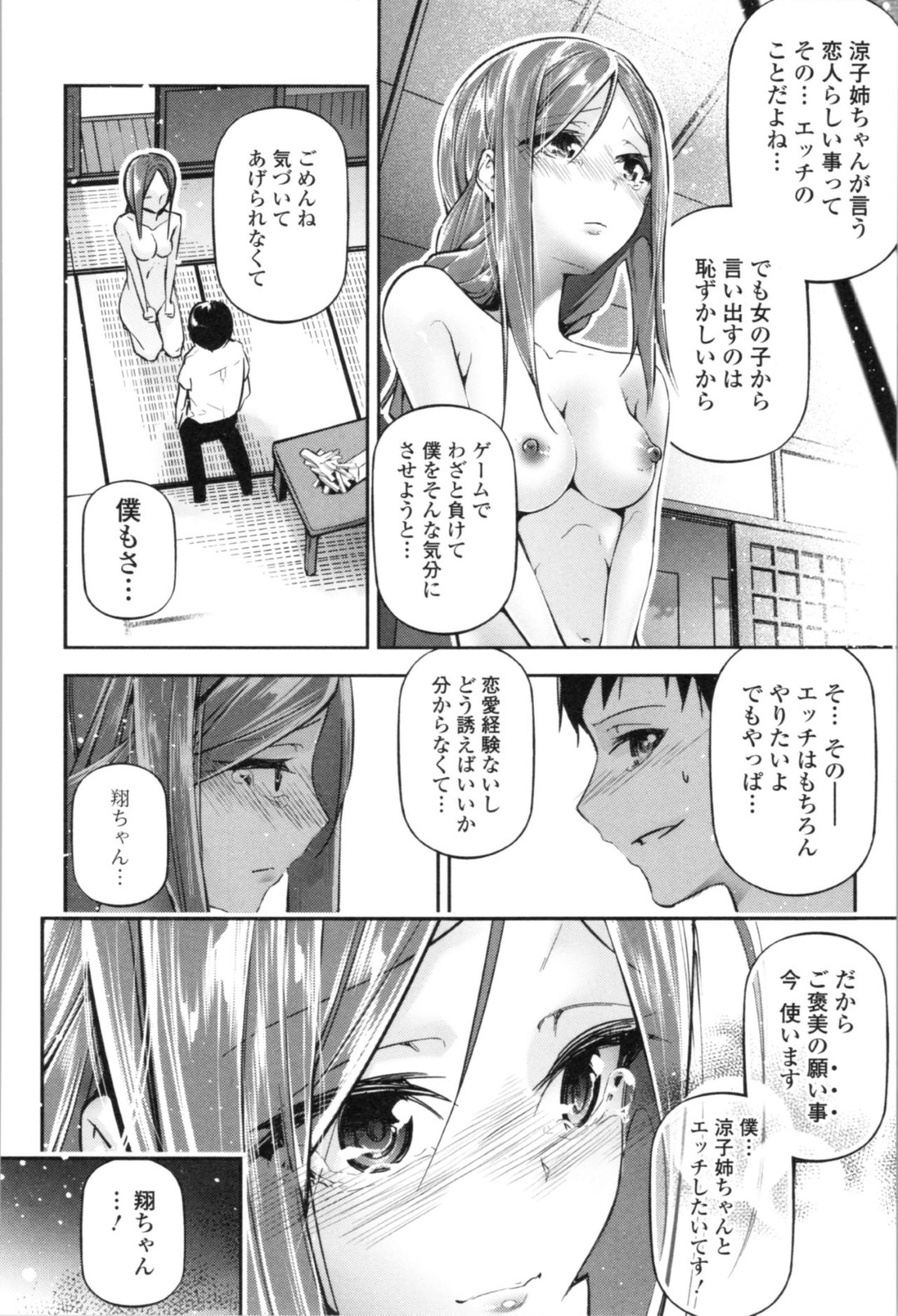 年下幼馴染と脱衣ジェンガして全裸になり、キスされてエッチを誘われた巨乳美人JK…クンニでイッたあと激しくハメまくり、イチャラブ中出しセックスしてアヘ絶頂【じぇいく：28Days Later】