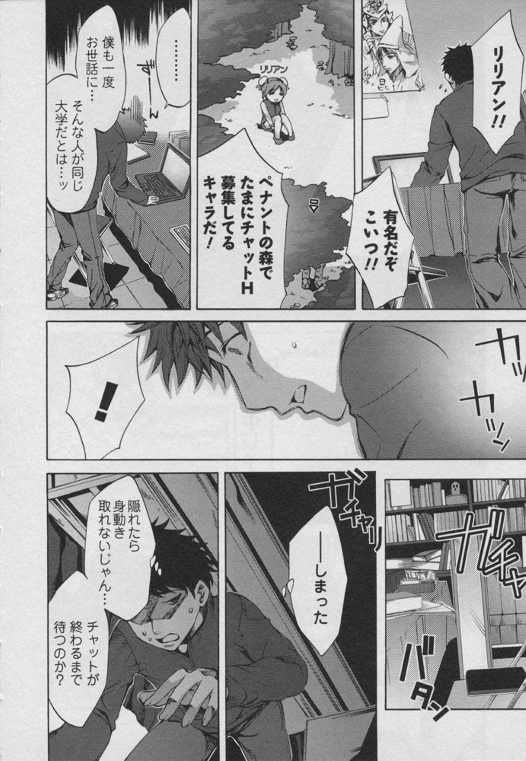 サークルの部室でネトゲのエロチャットしていたら、机の下に隠れていた男子に襲われたメガネ美人JD…同じネトゲ仲間だとわかると後ろから犯されて感じまくり、生ハメ調教セックスでマゾアクメ【えむあ：おふらいん 第５話】