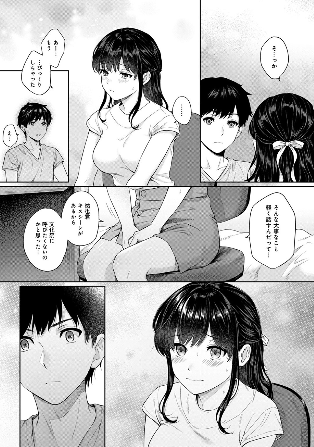 テストの添削が終わったあと教え子男子に身体を求められ、手マンや乳首責めに感じまくる美少女JD家庭教師…後ろから指を挿れられて濡れまくり、激しいイチャラブセックスでイキまくる【湯山チカ：先生とぼく 第７話】