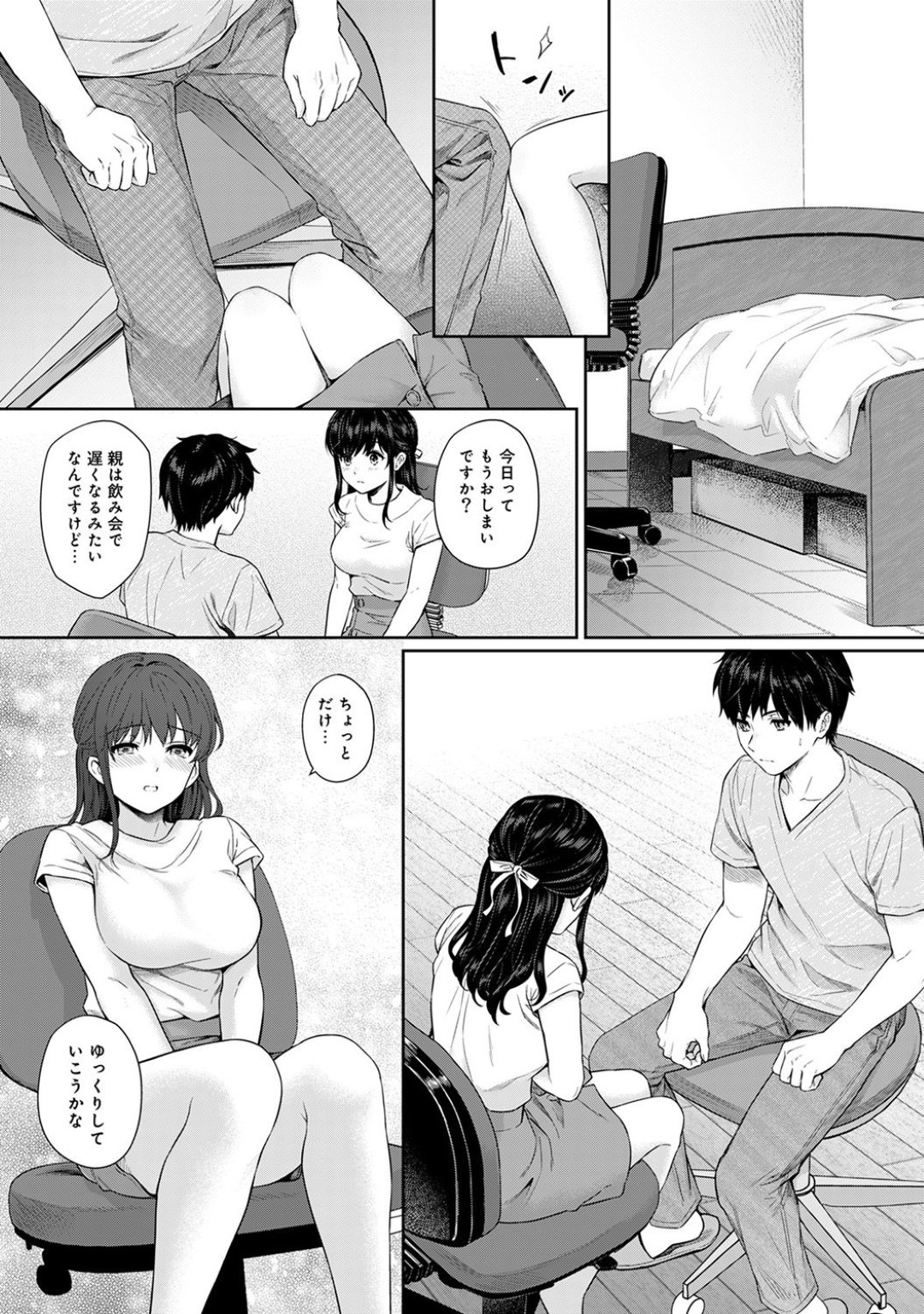 テストの添削が終わったあと教え子男子に身体を求められ、手マンや乳首責めに感じまくる美少女JD家庭教師…後ろから指を挿れられて濡れまくり、激しいイチャラブセックスでイキまくる【湯山チカ：先生とぼく 第７話】