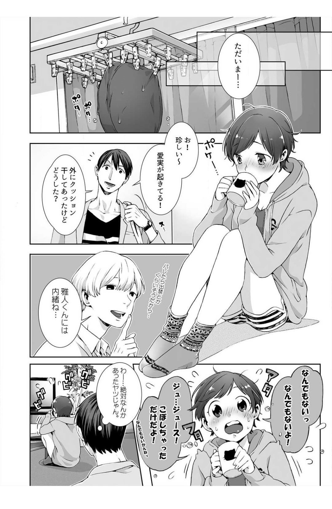 寝ている間に幼馴染男子に犯され、寝ぼけた状態で激しくヤりまくる天然美少女JK…学校でも身体を求められて立ちバックで犯され、激しい生ハメ調教セックスでトロ顔アクメ【jyom：眠るあの子にハメてみた。３】