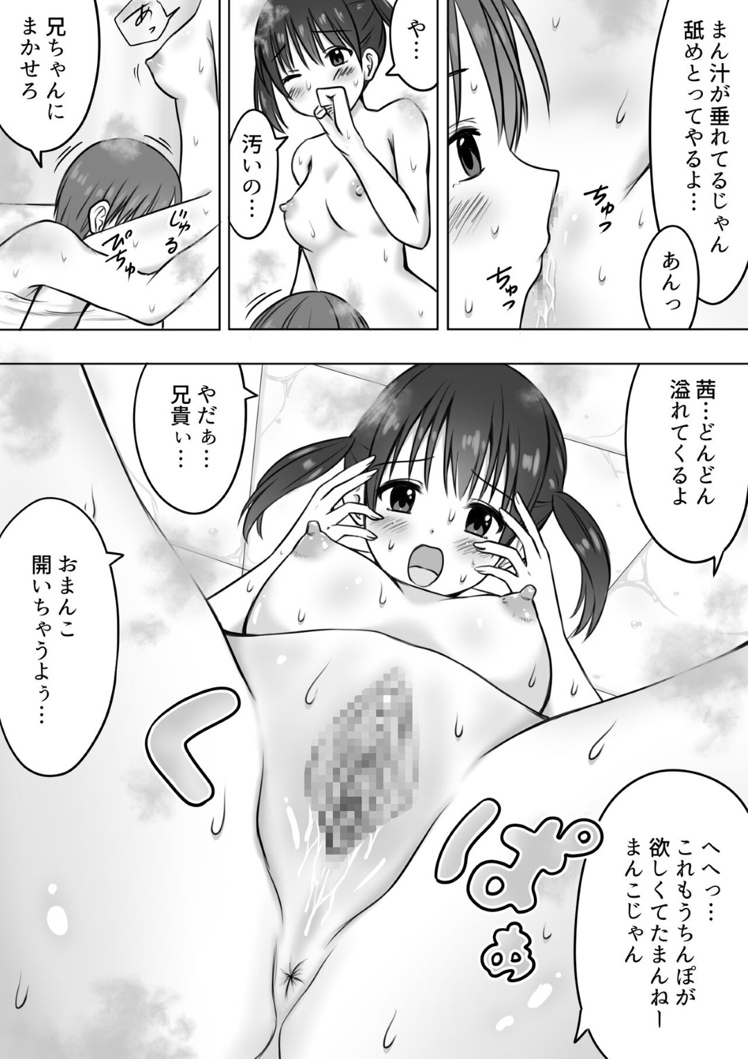 変態な兄と一緒にお風呂に入りながらセクハラされまくる美少女妹…キスや手マンや愛撫に感じまくり、ご奉仕フェラしたあと生ハメ中出し兄妹セックスしてイキまくる【綿貫スイ：弱ツン強デレ妹とごほうびセックス】