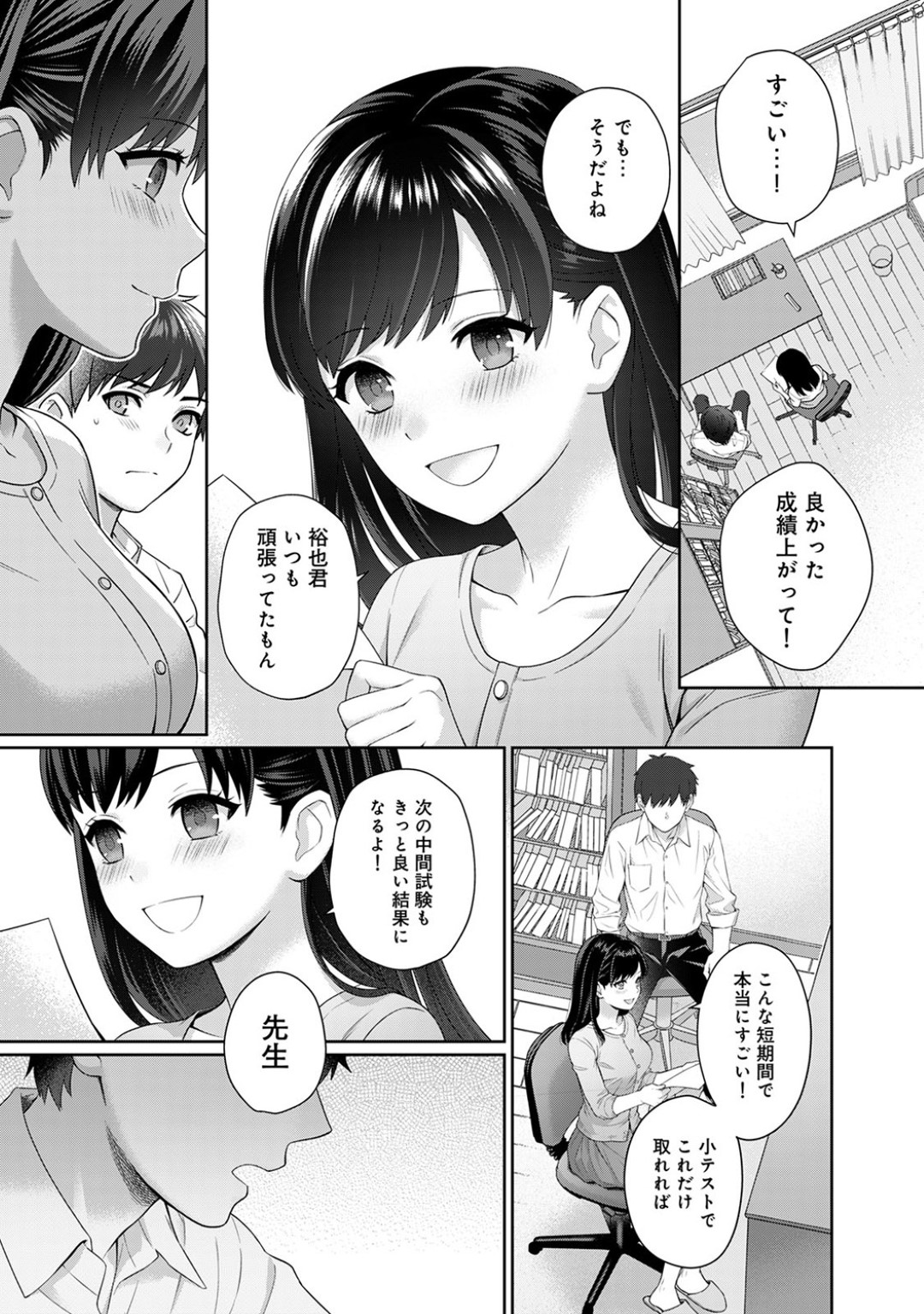 テストでいい点を採った教え子男子にご褒美としておっぱいを触らせることになった巨乳美人家庭教師…服の上から胸を揉まれて感じていたら、直に触りたいと頼まれてしまい…。【湯山チカ：先生とぼく 第１話】