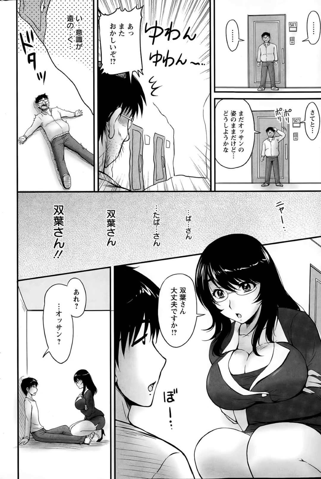 昔自分を調教したおじさん家庭教師に再会し、再び調教される爆乳美人妻…ご奉仕フェラだけで濡れまくり、昔のJK制服姿で激しい中出し調教不倫セックスにマゾアクメ【ふぁんとむ：団地妻のゆ〜わく 第５話】