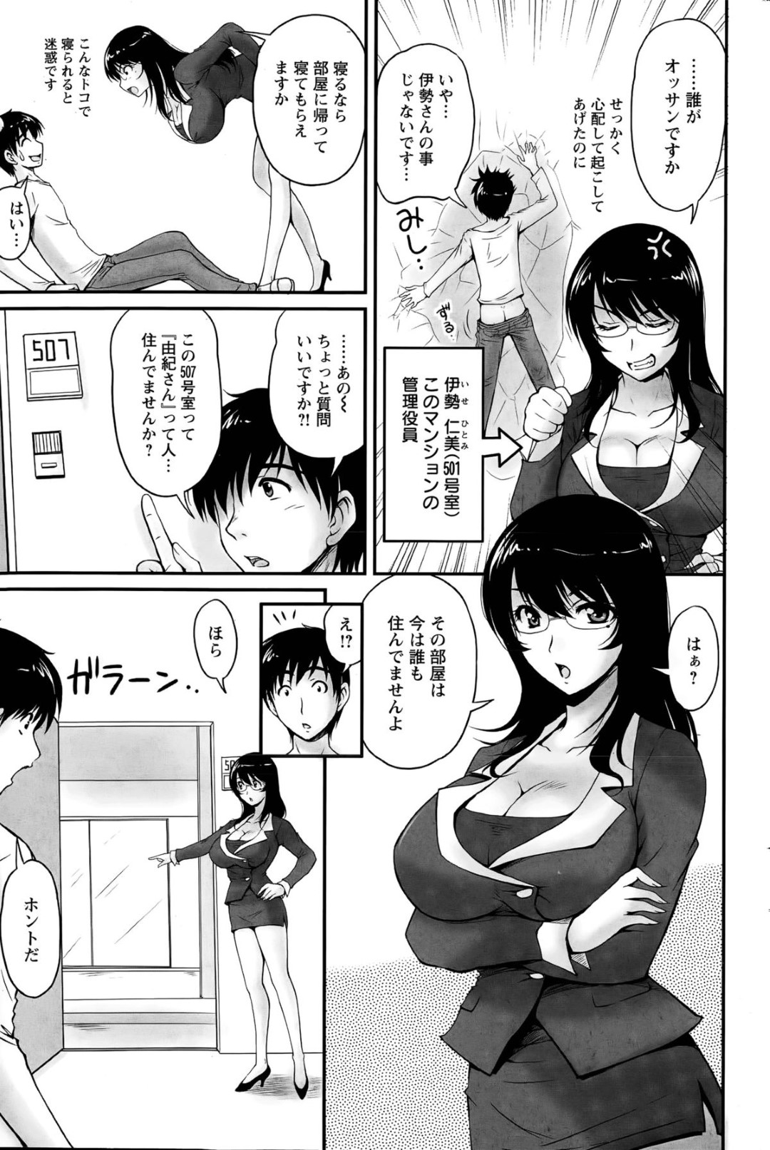 昔自分を調教したおじさん家庭教師に再会し、再び調教される爆乳美人妻…ご奉仕フェラだけで濡れまくり、昔のJK制服姿で激しい中出し調教不倫セックスにマゾアクメ【ふぁんとむ：団地妻のゆ〜わく 第５話】