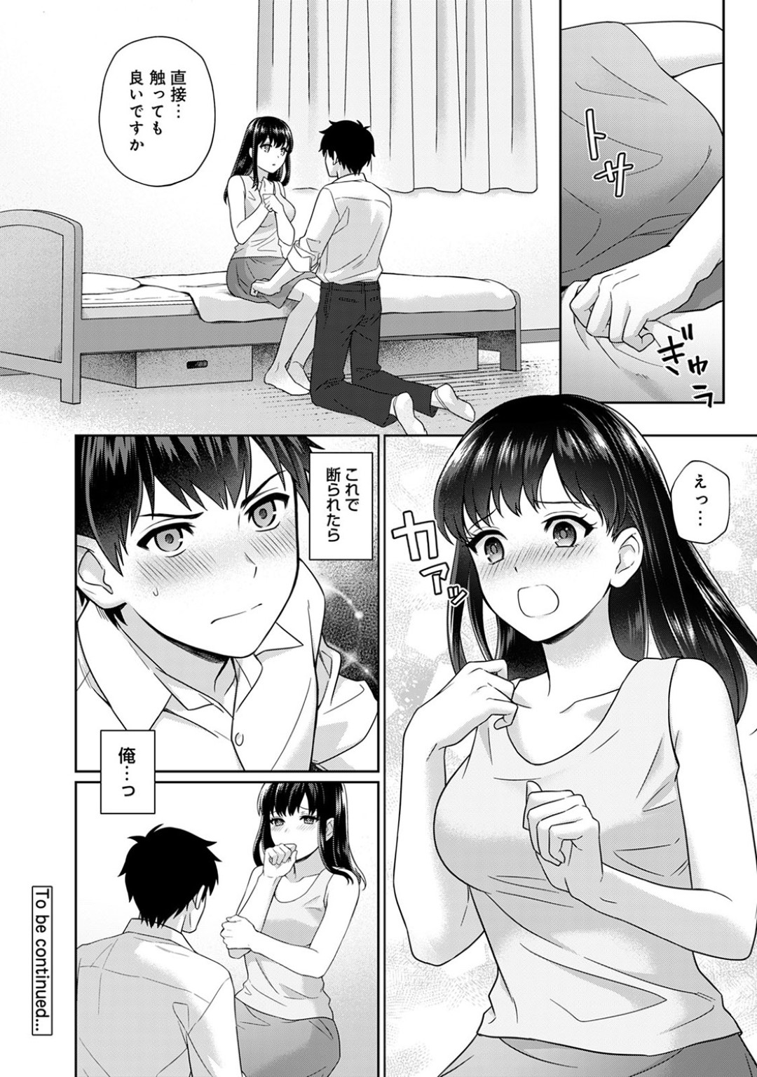 テストでいい点を採った教え子男子にご褒美としておっぱいを触らせることになった巨乳美人家庭教師…服の上から胸を揉まれて感じていたら、直に触りたいと頼まれてしまい…。【湯山チカ：先生とぼく 第１話】