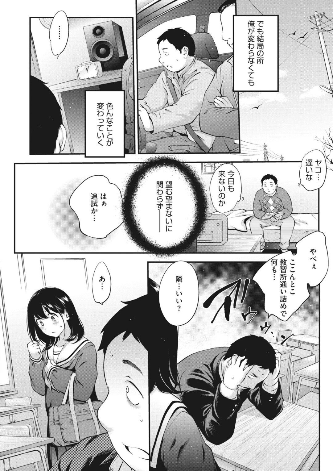 昼間の真面目な人格が寝ている間、悪女の人格が現れて同級生のぽっちゃり男子を夜の学校に連れ込む肉食痴女JK…セーラー服姿でエッチを誘って手マンやクンニで濡れまくり、激しい生ハメセックスで絶頂する【モノリノ：Nocturnal -ノクターナル #2】