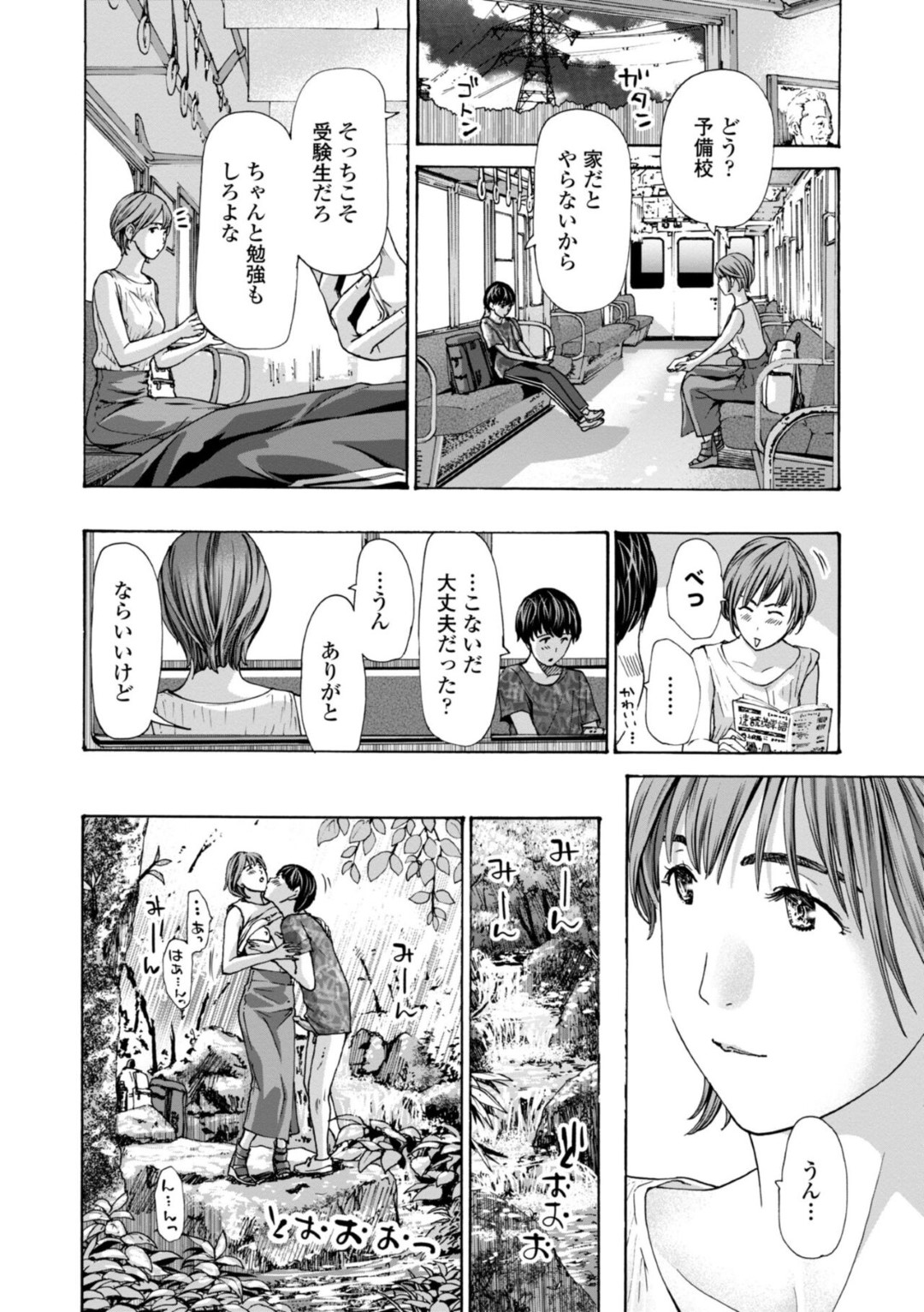 夏祭りのあと、年下の幼馴染男子とキスしてお互いのアソコを触りまくる美少女JK…手コキや手マンし合ってクンニに興奮しまくり、生ハメ中出しイチャラブ青姦セックスしてイキまくる【あさぎ龍：プレヤデスにさようなら】