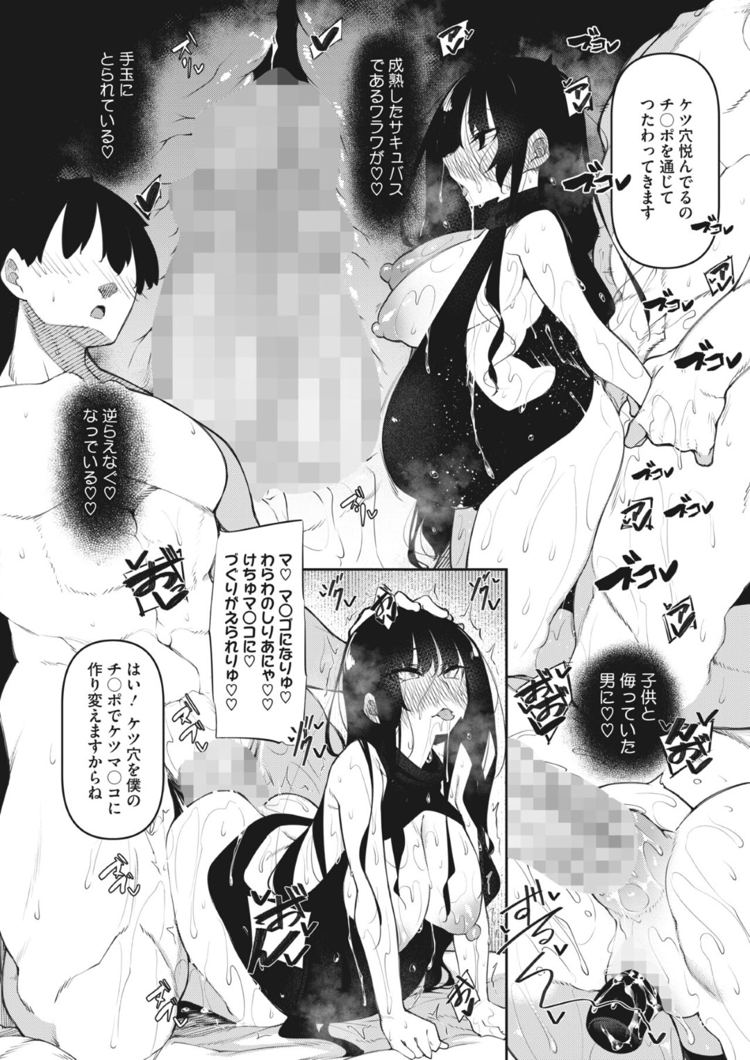 娘の幼馴染をエロ服姿で逆セクハラしまくるサキュバス美人母…フェラでヌイたあと騎乗位で逆レイプし、強制連続中出しセックスで大量搾精絶頂【復八磨直兎：サキュバてぃっく 第３話】