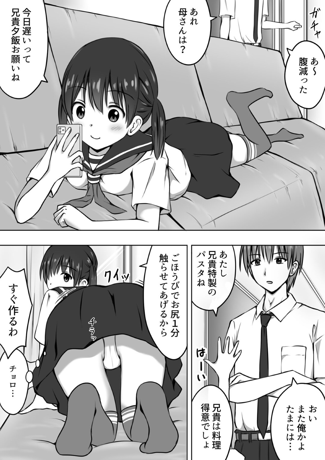 変態な兄と一緒にお風呂に入りながらセクハラされまくる美少女妹…キスや手マンや愛撫に感じまくり、ご奉仕フェラしたあと生ハメ中出し兄妹セックスしてイキまくる【綿貫スイ：弱ツン強デレ妹とごほうびセックス】