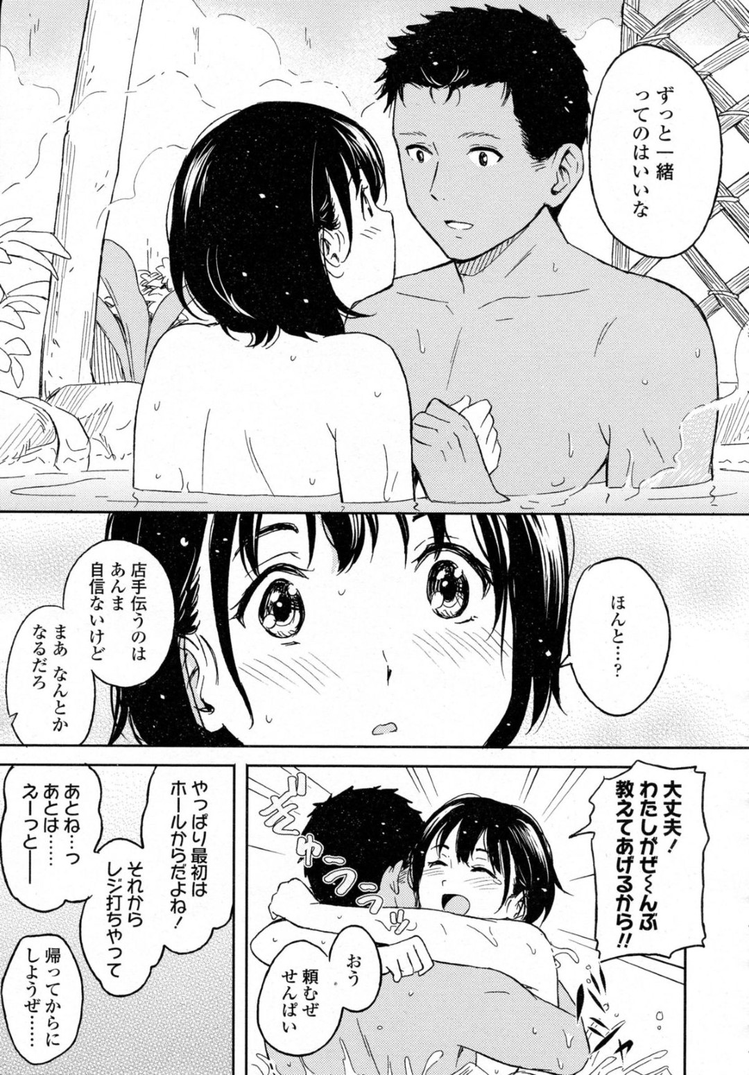 卒業前に彼氏と温泉旅行デートにやってきて、宿の部屋でイチャつく巨乳美少女JK…乳首やアソコを舐められて６９に興奮しまくり、イチャラブ中出しセックスして同時イキ【柴崎ジョージ：これからの二人】