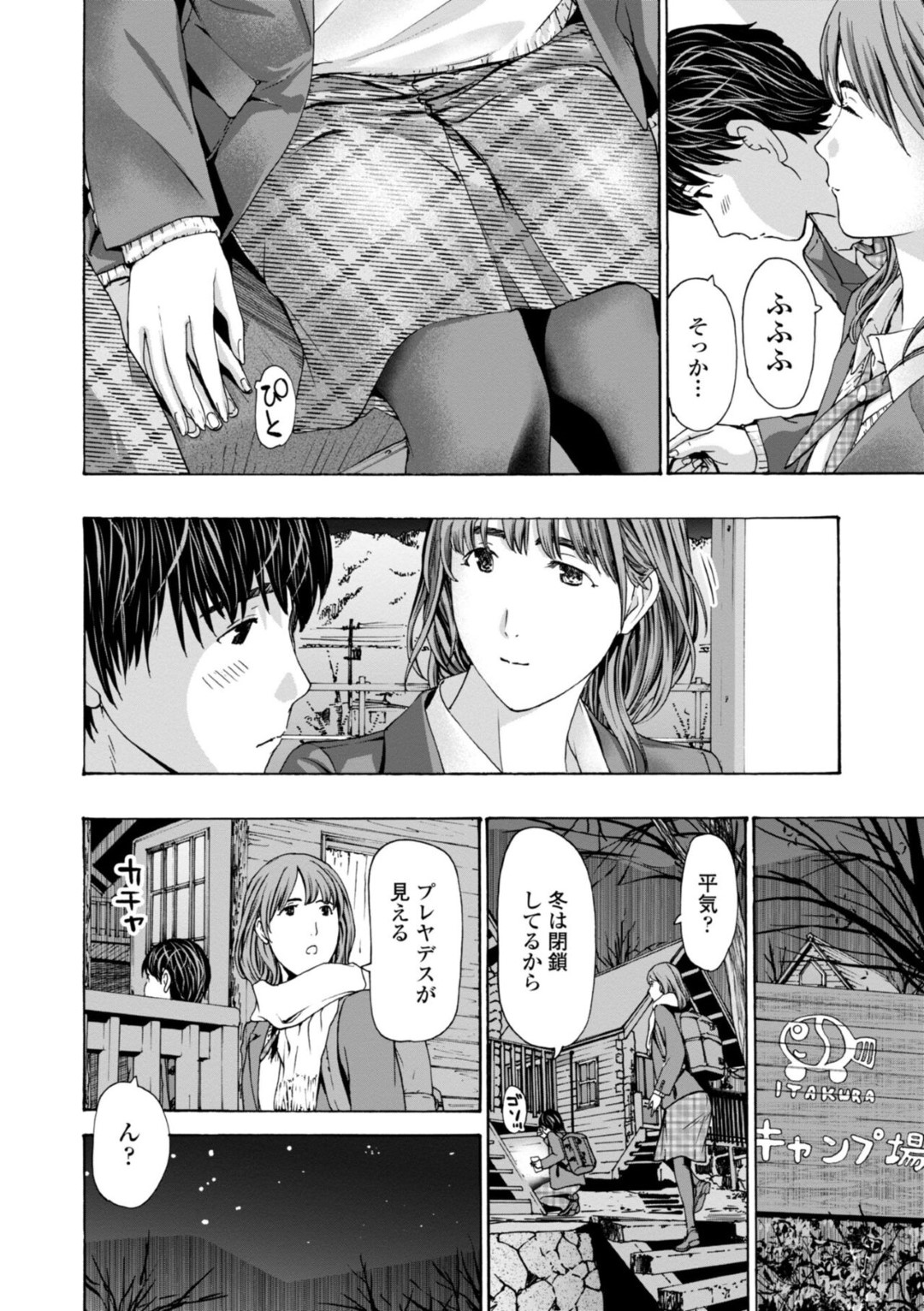 夏祭りのあと、年下の幼馴染男子とキスしてお互いのアソコを触りまくる美少女JK…手コキや手マンし合ってクンニに興奮しまくり、生ハメ中出しイチャラブ青姦セックスしてイキまくる【あさぎ龍：プレヤデスにさようなら】