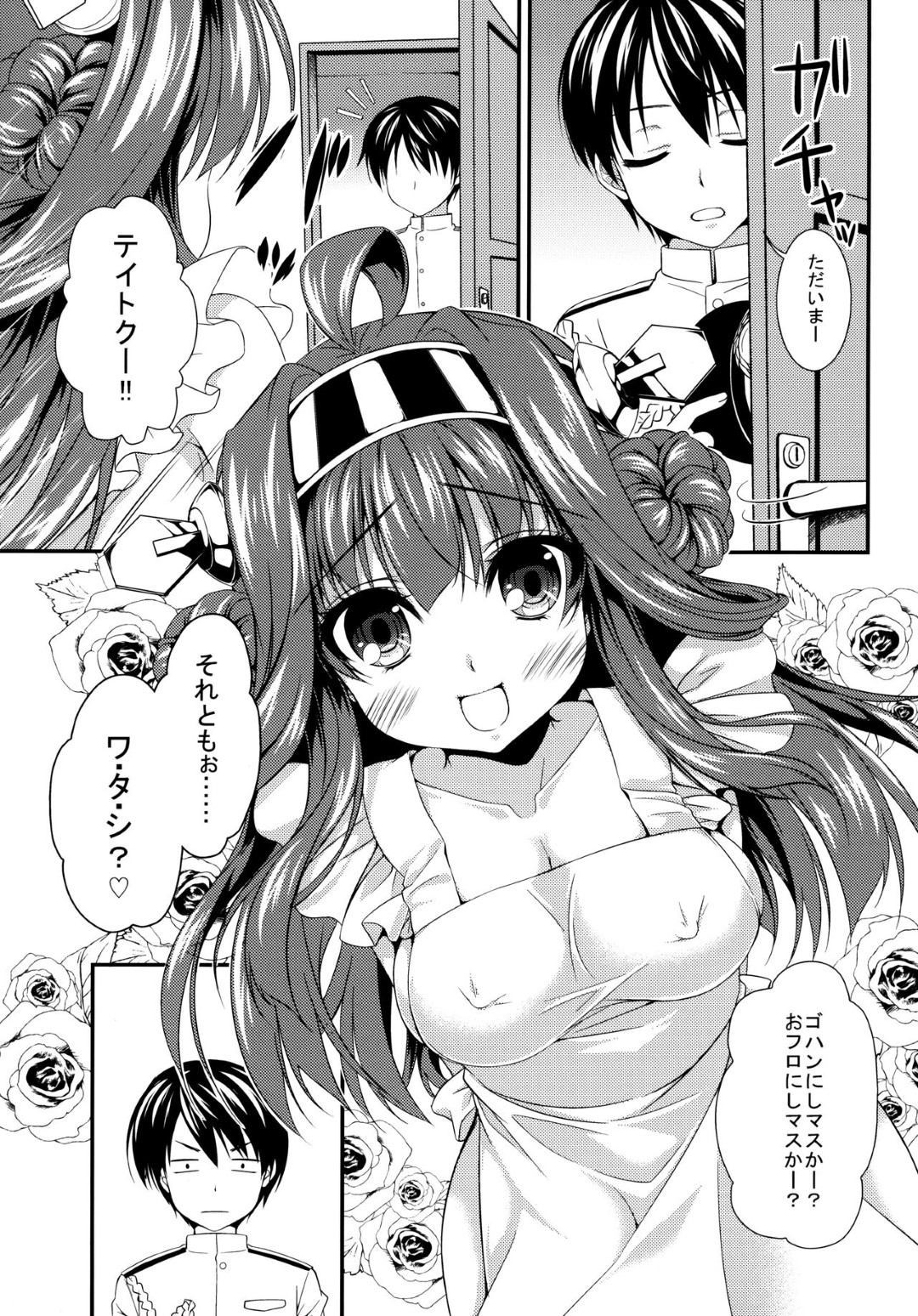 黒髪ロングの巨乳美女艦娘金剛…提督とお風呂でソーププレイしていちゃラブ生ハメセックスで中出しされる！【鳴海ゆう：金剛性活】