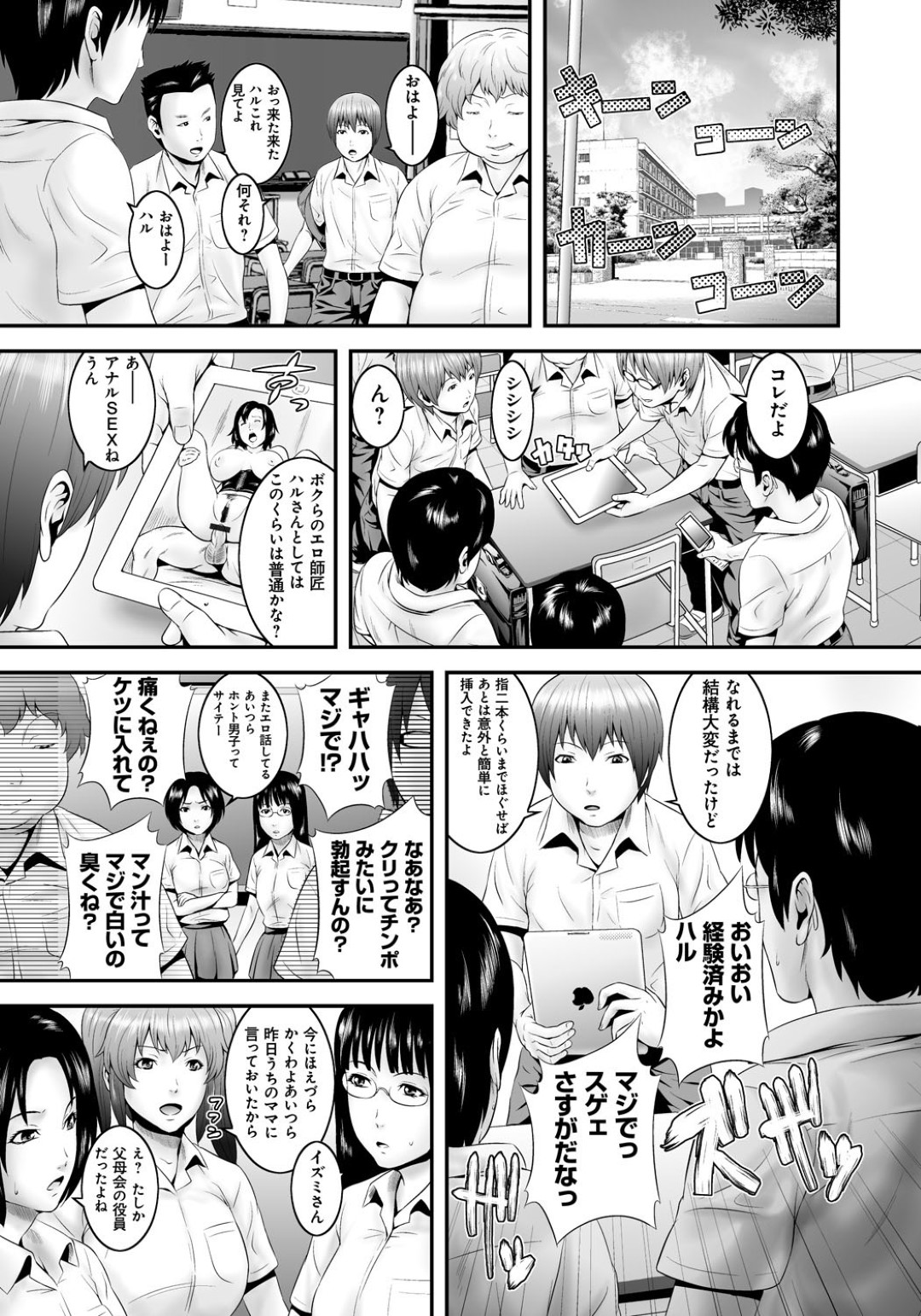 母子姦しまくっているという娘の同級生を訪ねたら、勃起ちんぽを見せられて性処理させられる爆乳美熟女母…フェラやパイズリでヌイたあと自らちんぽをおねだりし、激しいおねショタ中出しセックスしてアヘアクメ【蛙子丁字：同級生のマママンゾク】